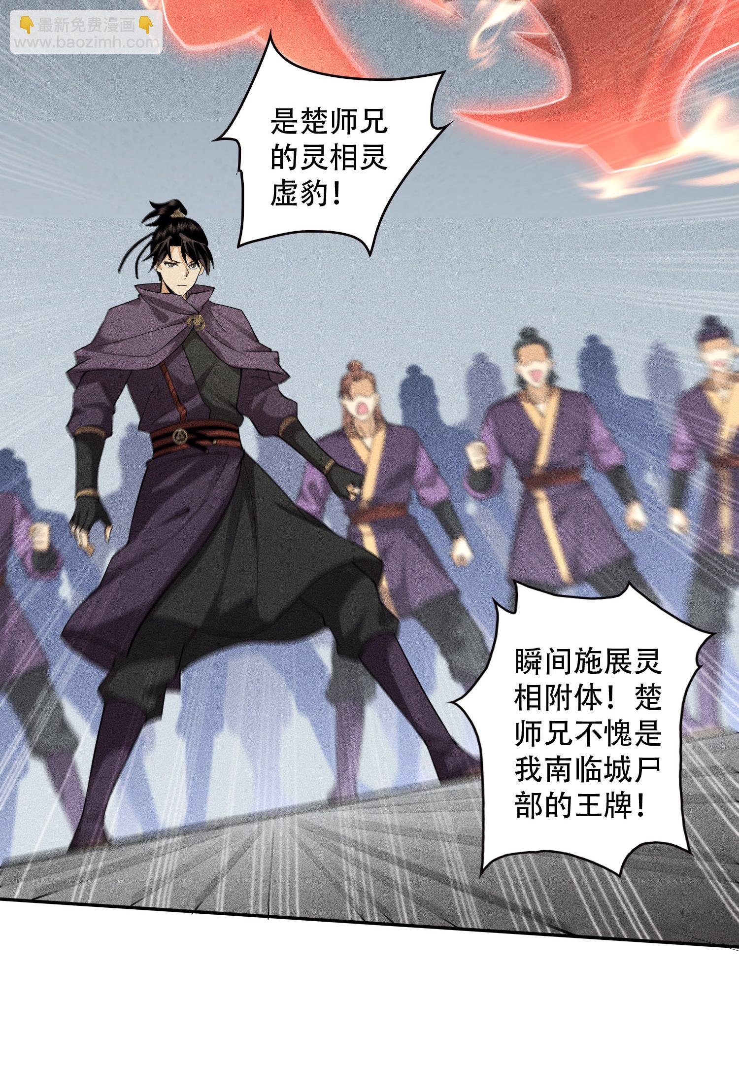 第43话 龙鳞郡(1/2)-第44话