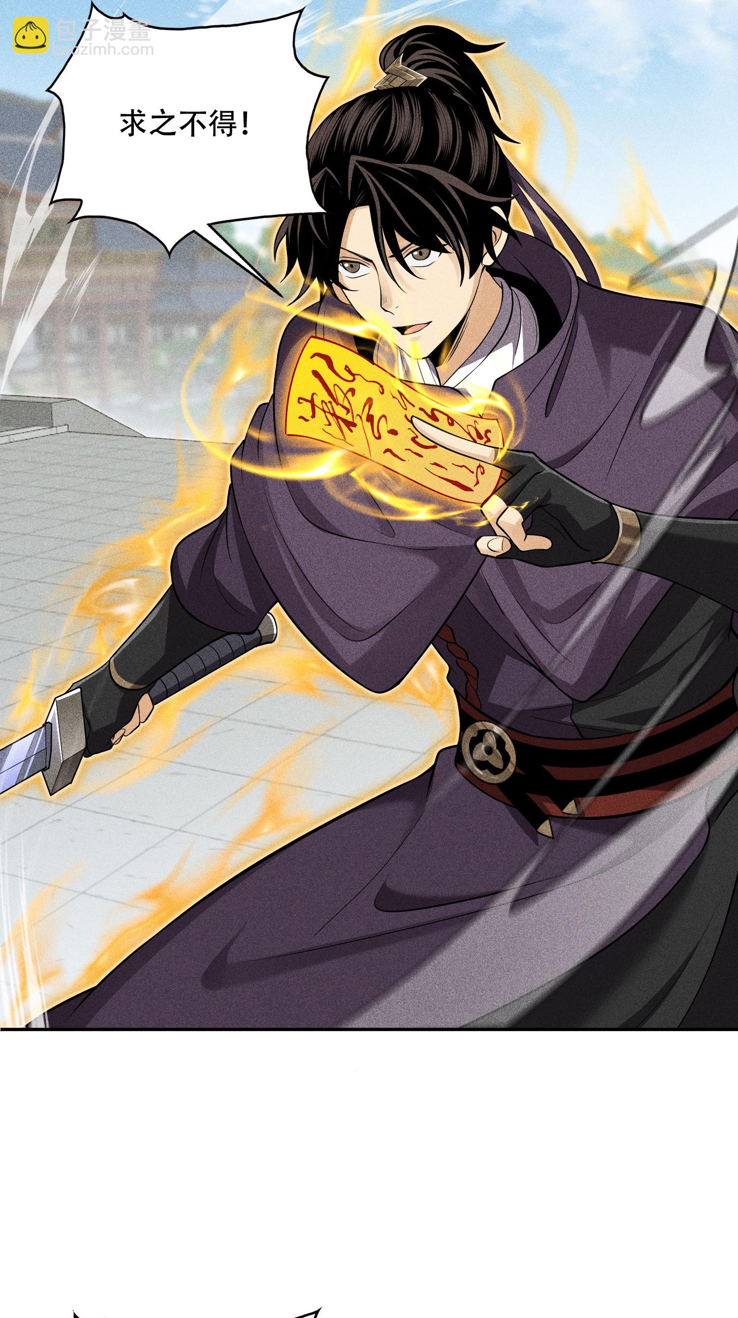 第45话 龙鳞郡尸部(1/2)-第46话