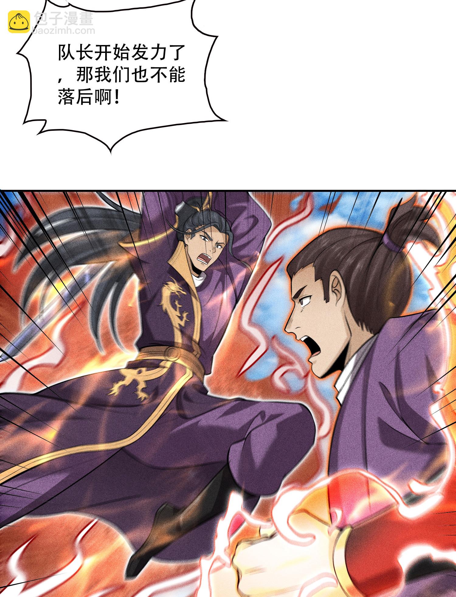 第45话 龙鳞郡尸部(1/2)-第46话