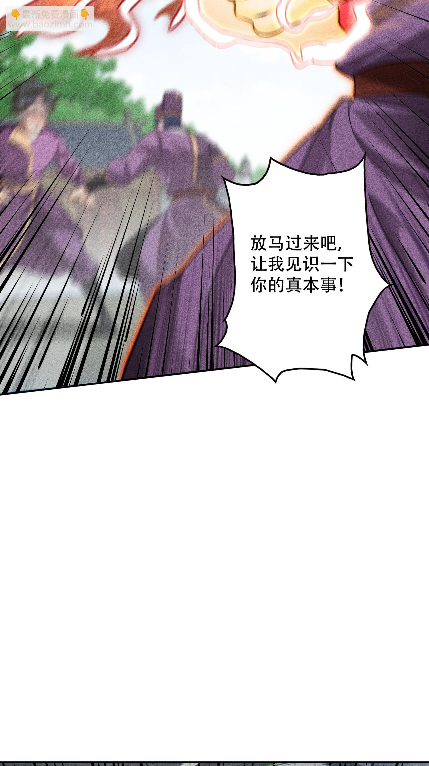 第45话 龙鳞郡尸部(1/2)-第46话