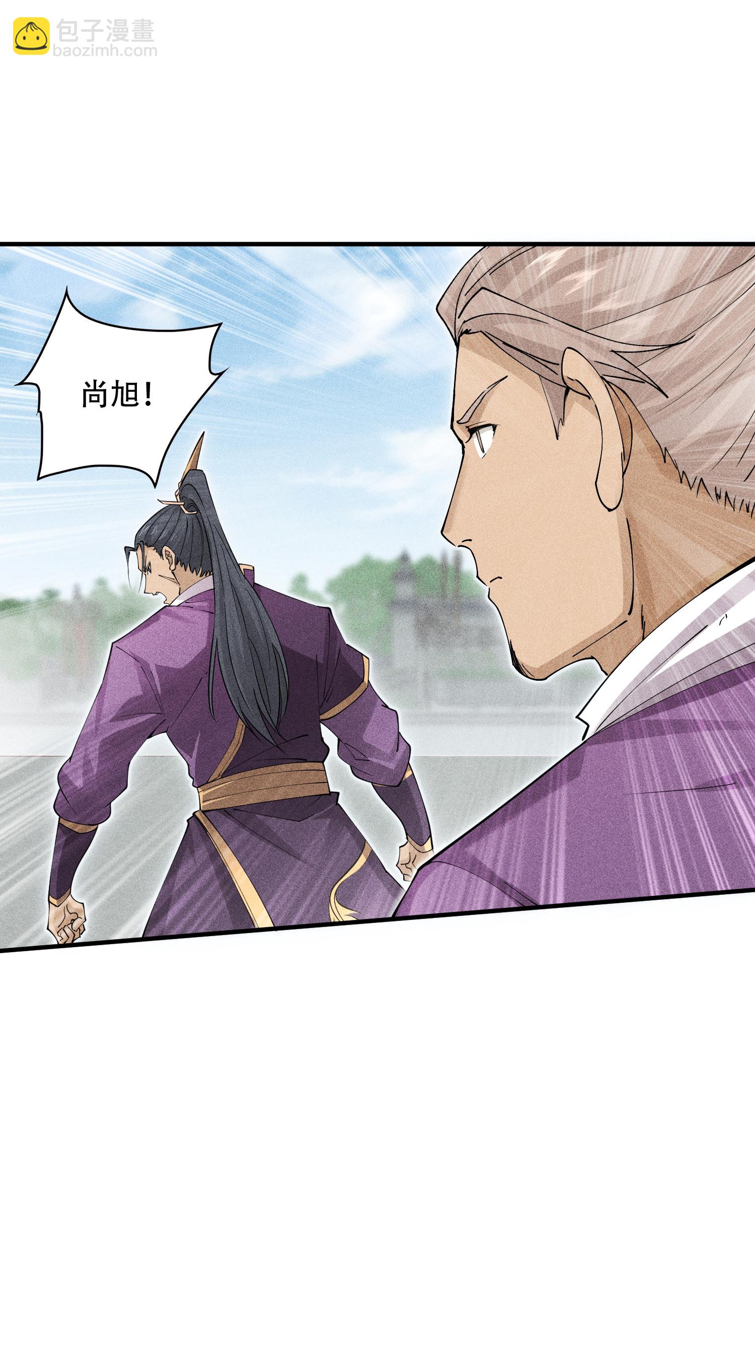 第45话 龙鳞郡尸部(1/2)-第46话