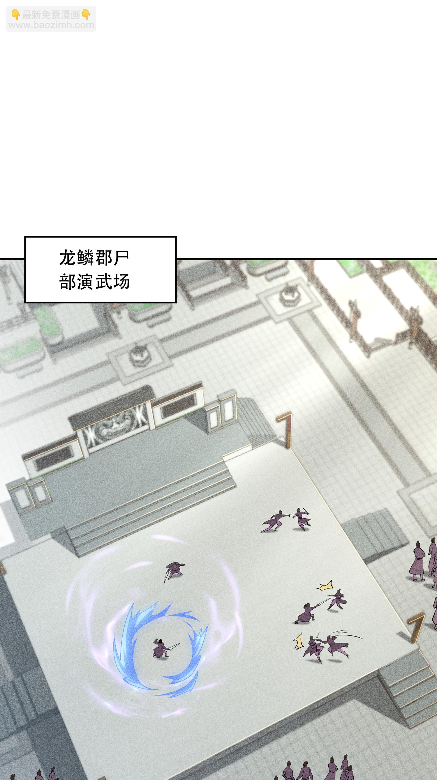 第45话 龙鳞郡尸部(1/2)-第46话