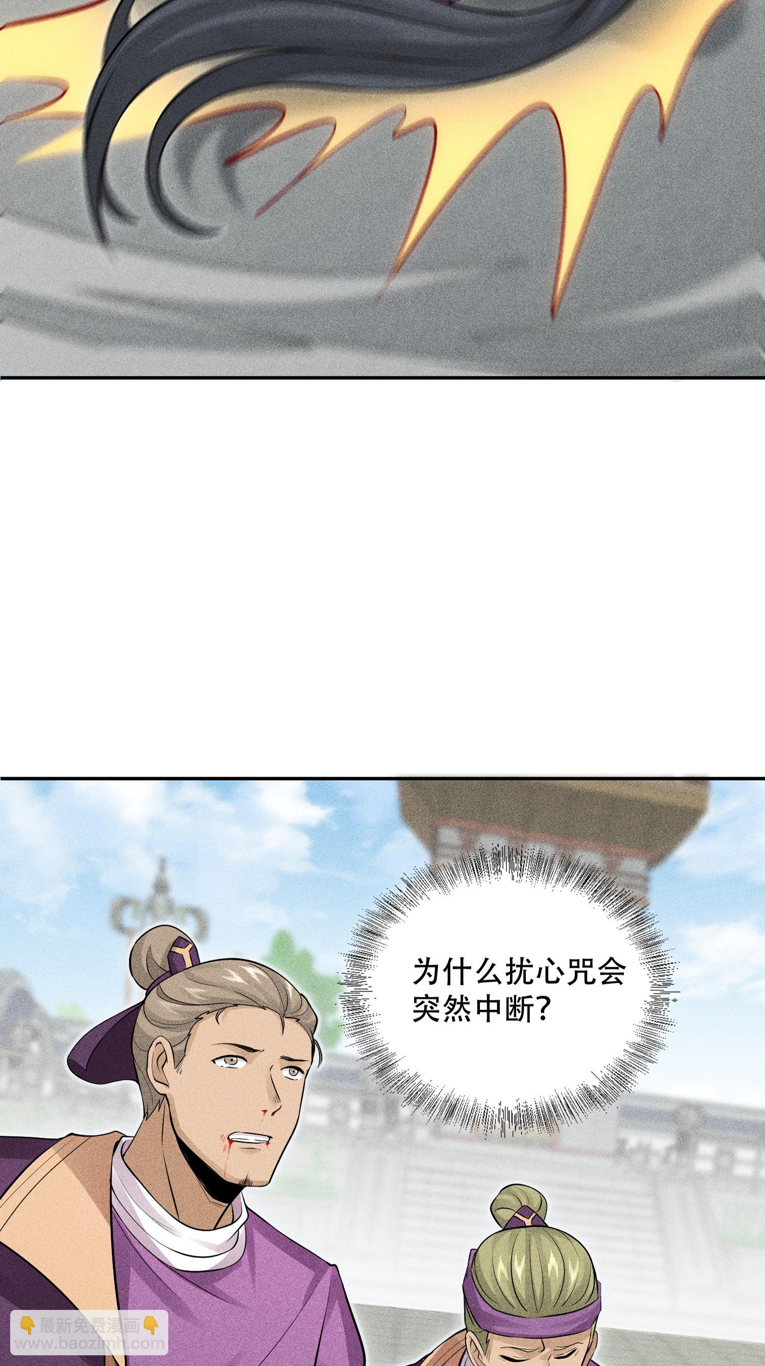 第45话 龙鳞郡尸部(1/2)-第46话