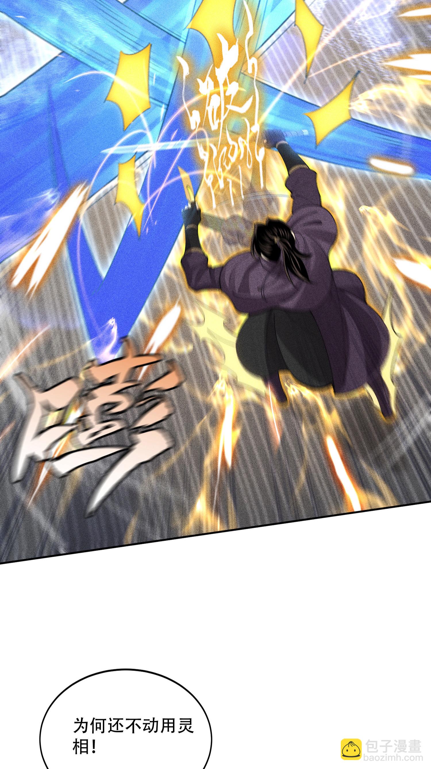 第45话 龙鳞郡尸部(1/2)-第46话