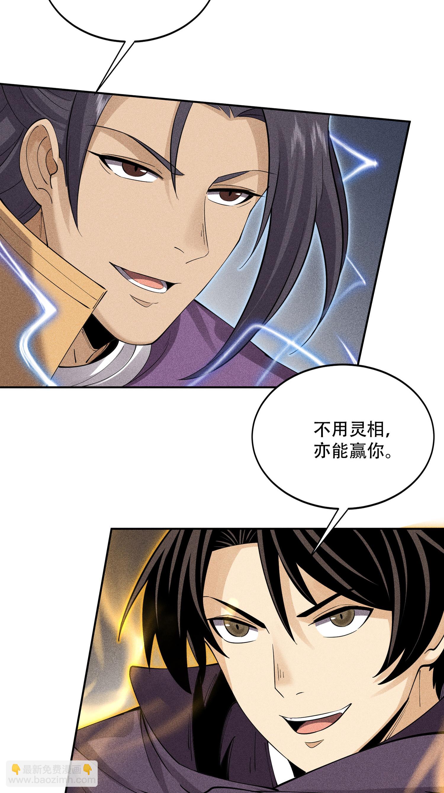 第45话 龙鳞郡尸部(1/2)-第46话