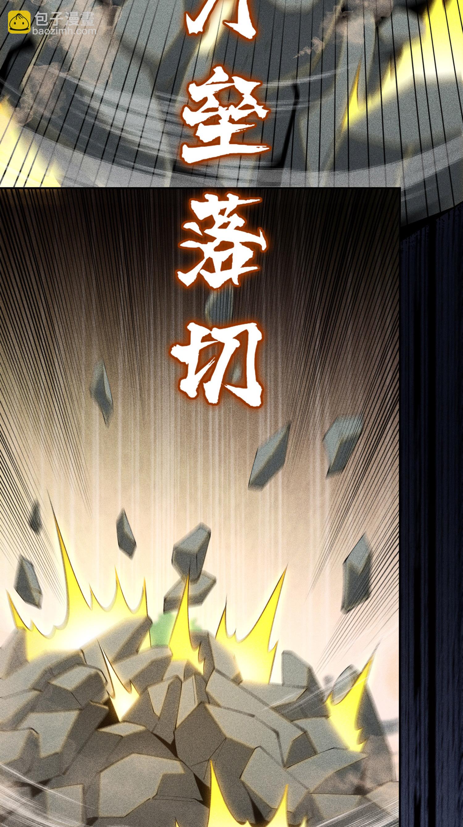 第45话 龙鳞郡尸部(1/2)-第46话