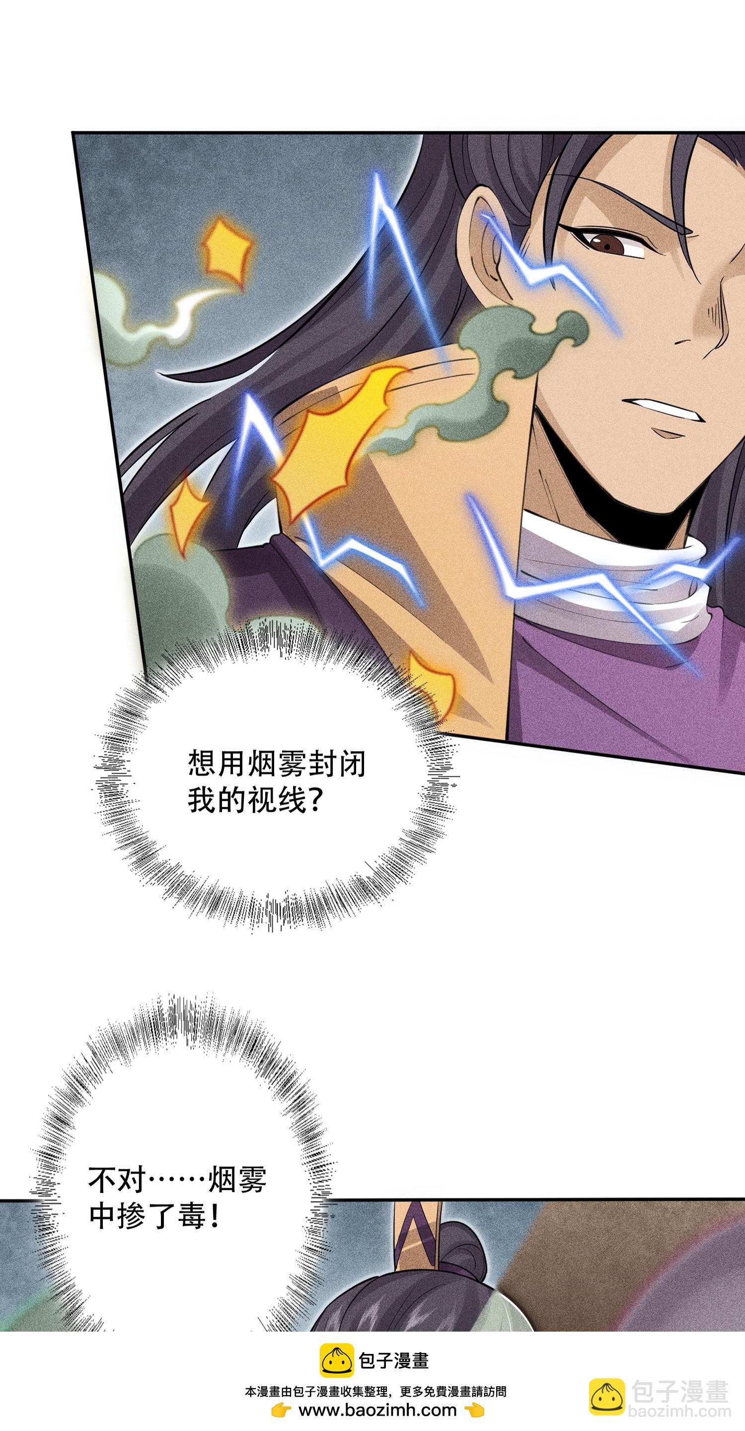 第45话 龙鳞郡尸部(1/2)-第46话