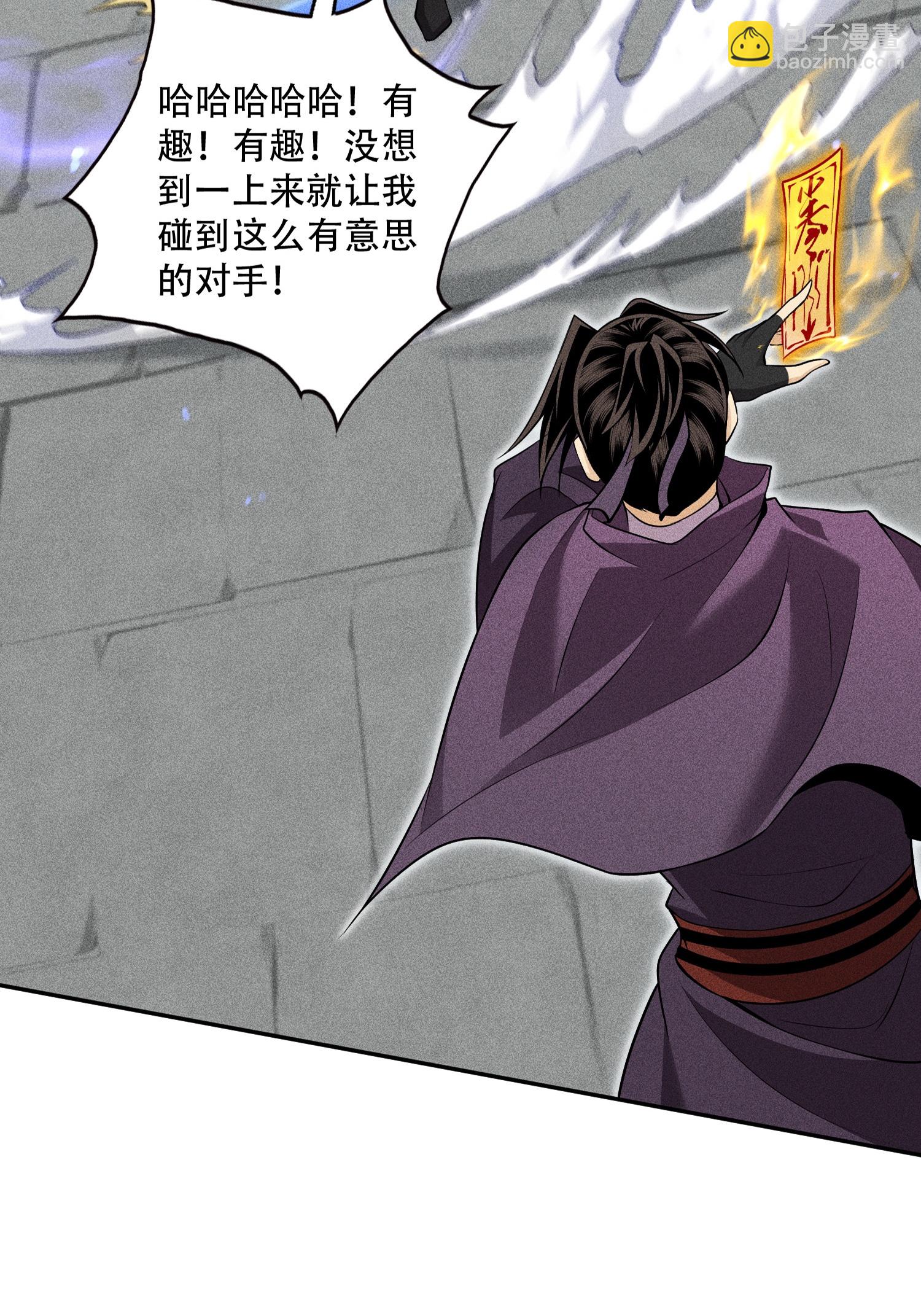 第45话 龙鳞郡尸部(1/2)-第46话