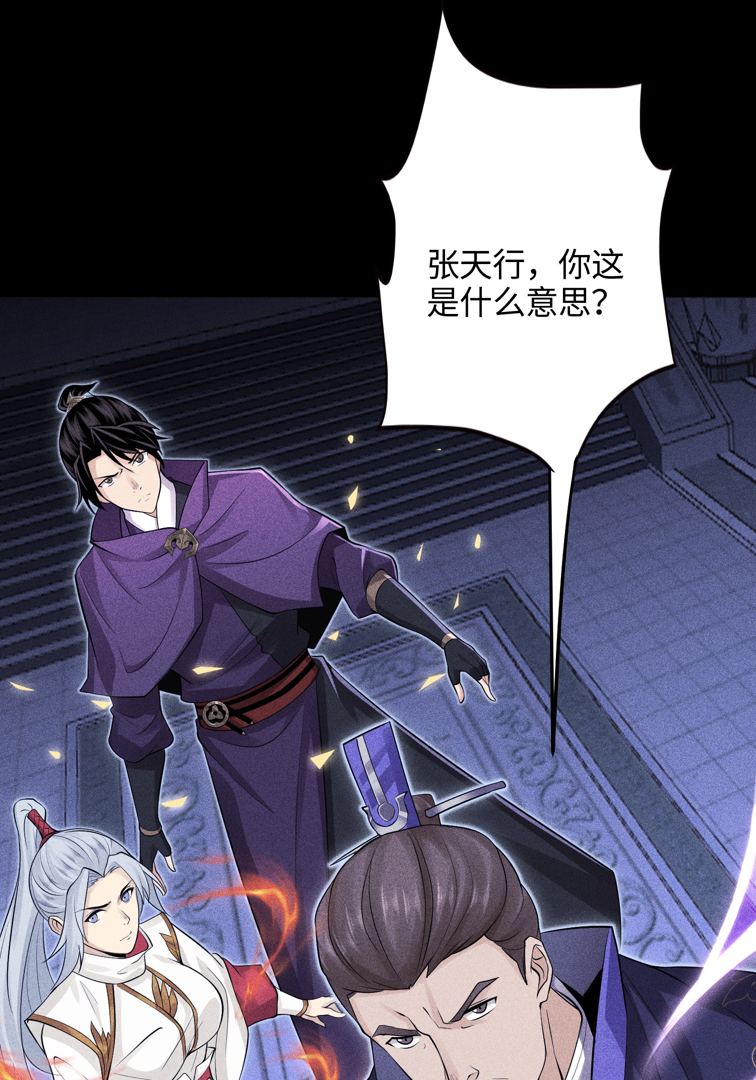 第47话 各部施压-第48话