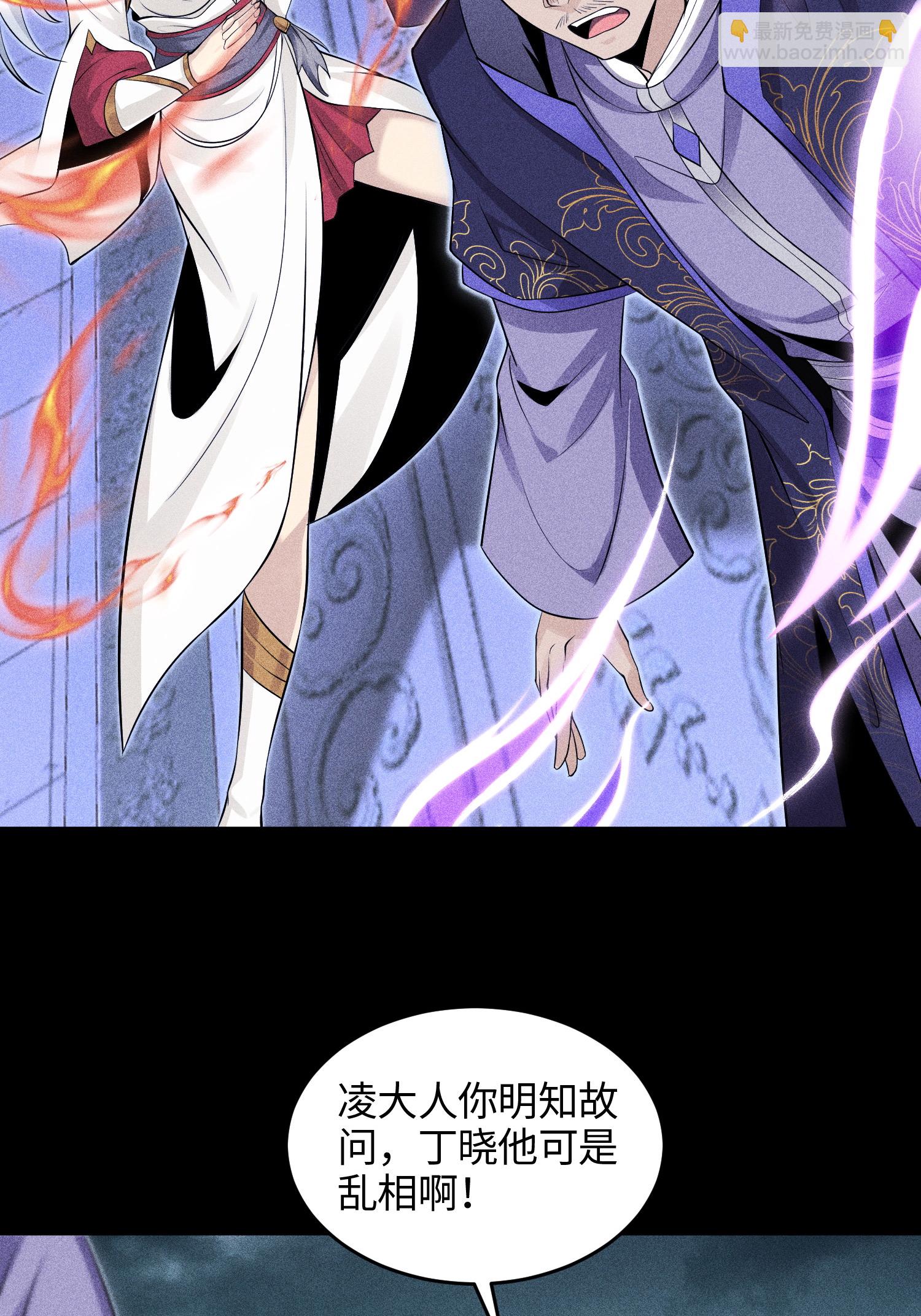 第47话 各部施压-第48话