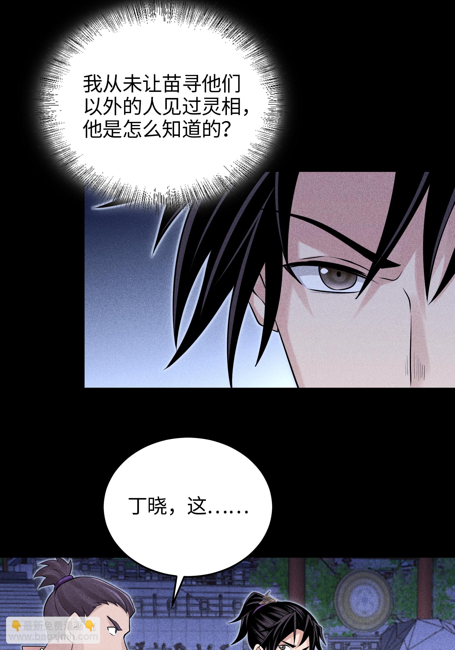 第47话 各部施压-第48话