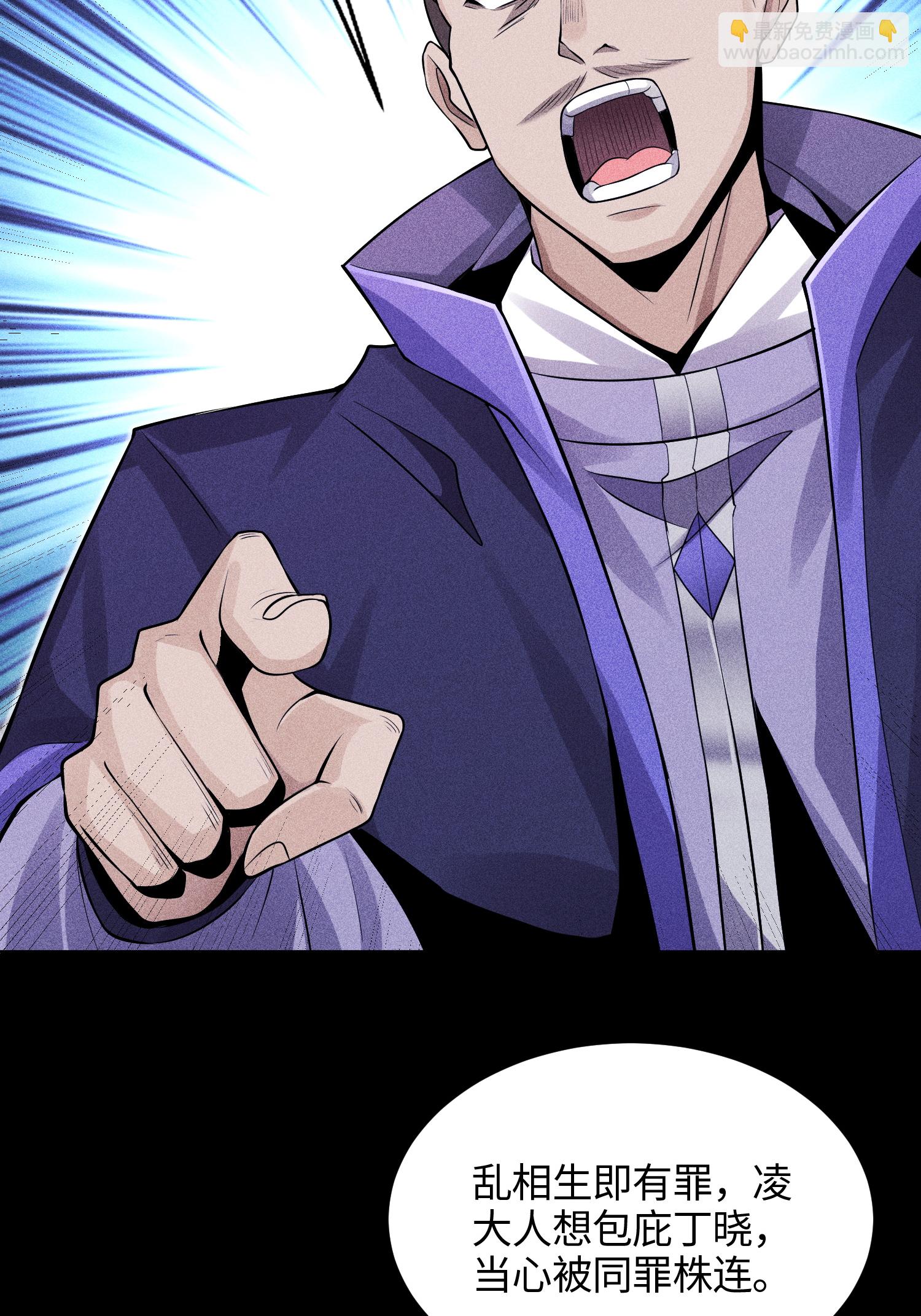 第47话 各部施压-第48话