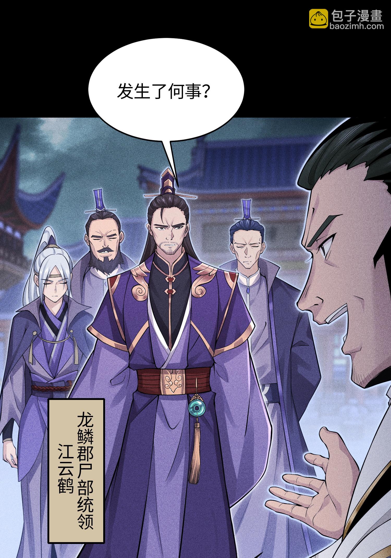 第47话 各部施压-第48话