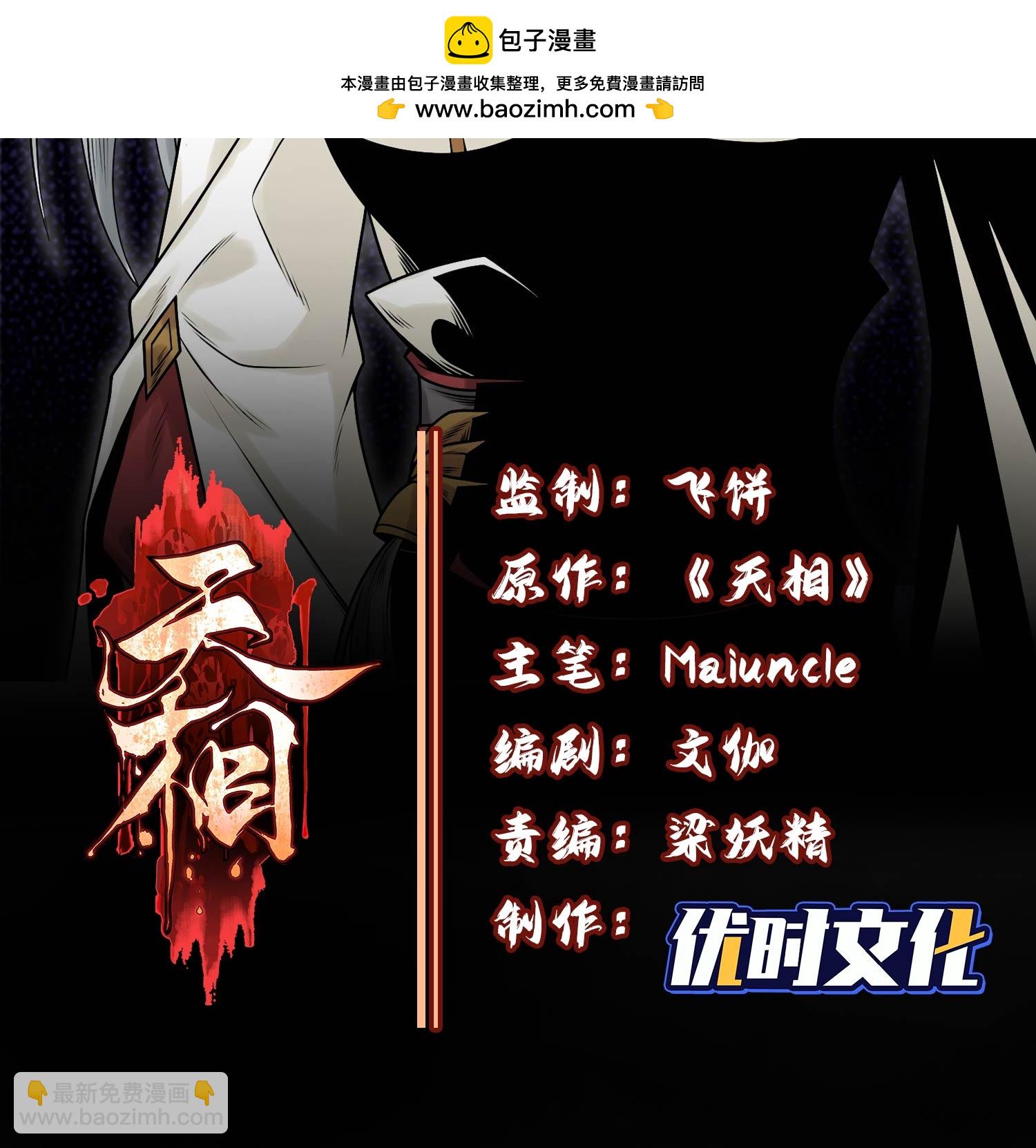 第47话 各部施压-第48话