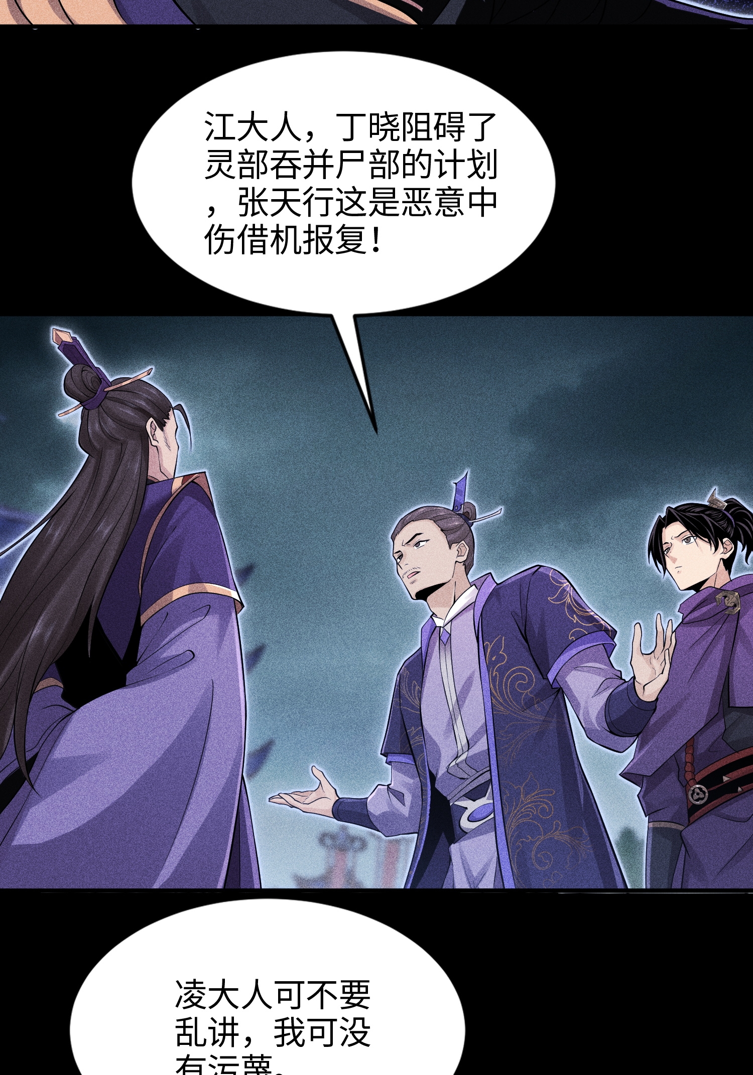 第47话 各部施压-第48话