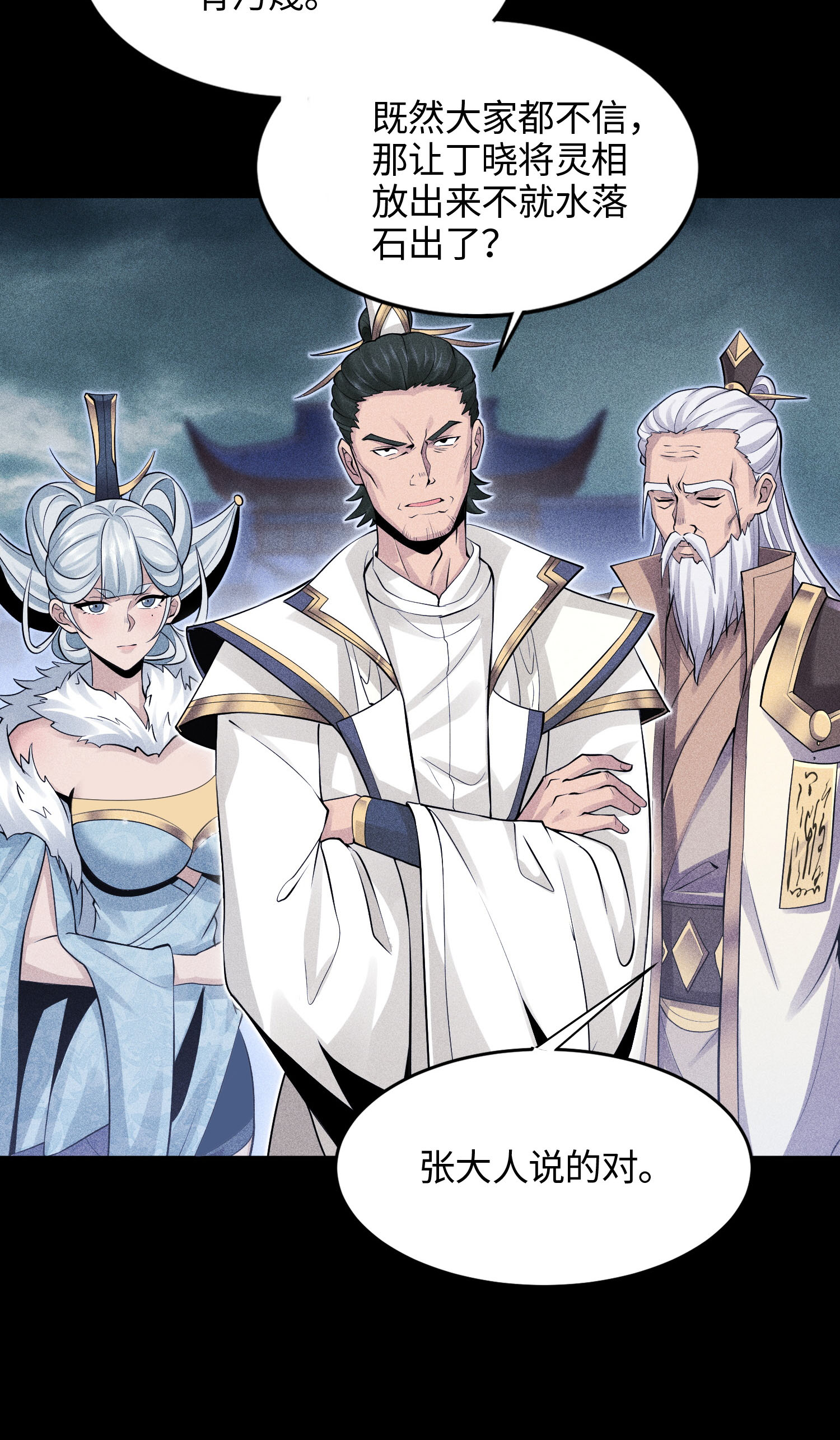 第47话 各部施压-第48话