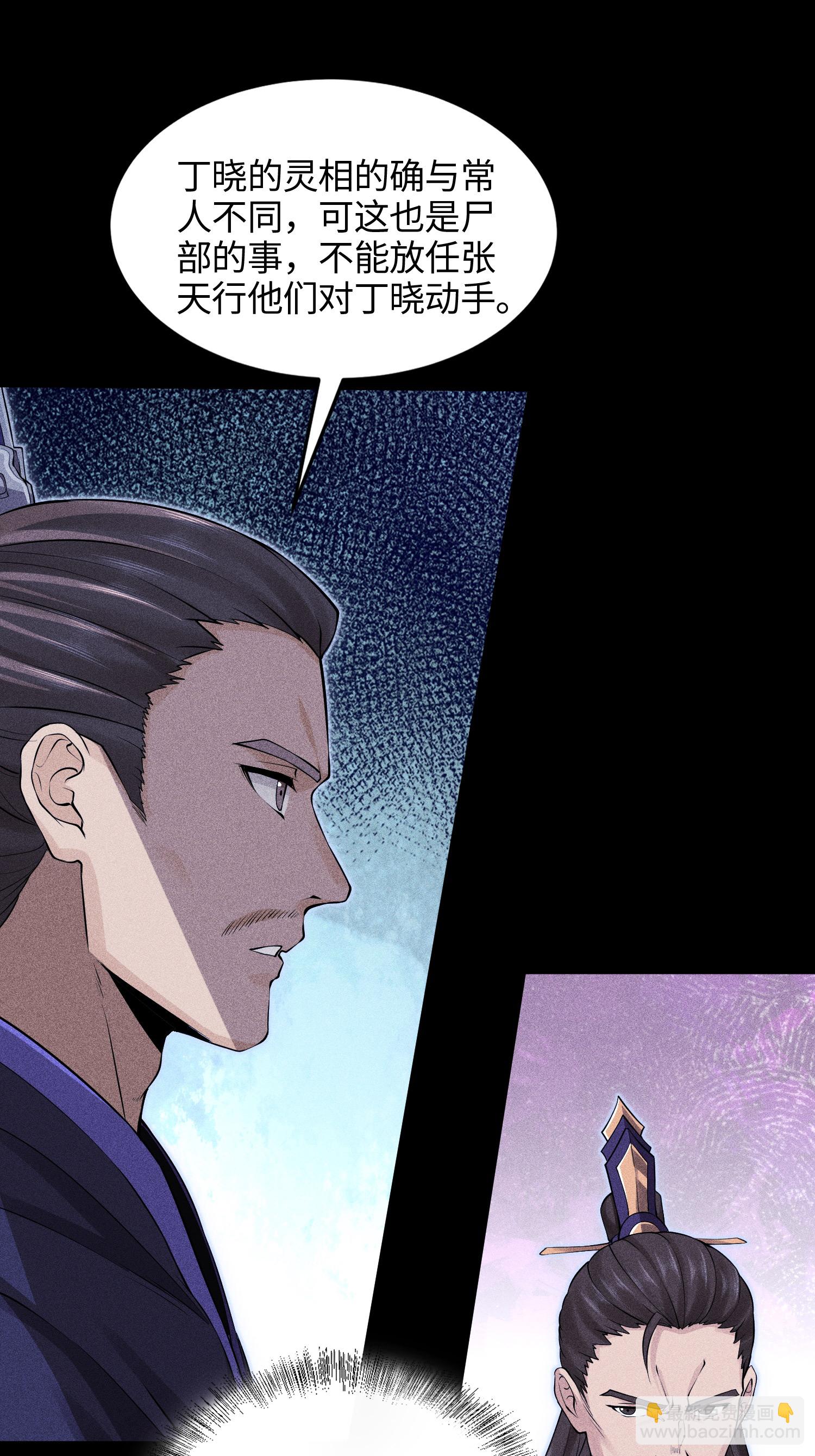 第47话 各部施压-第48话