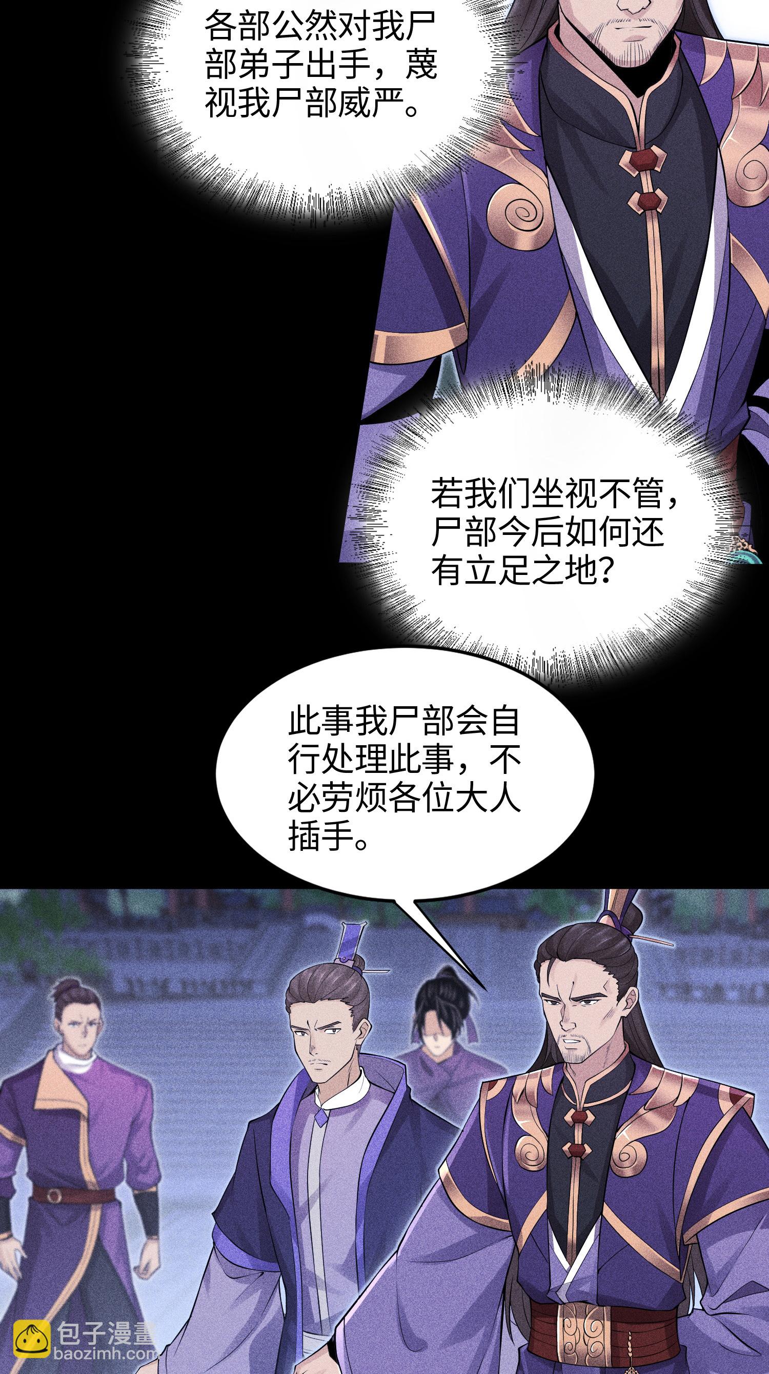 第47话 各部施压-第48话