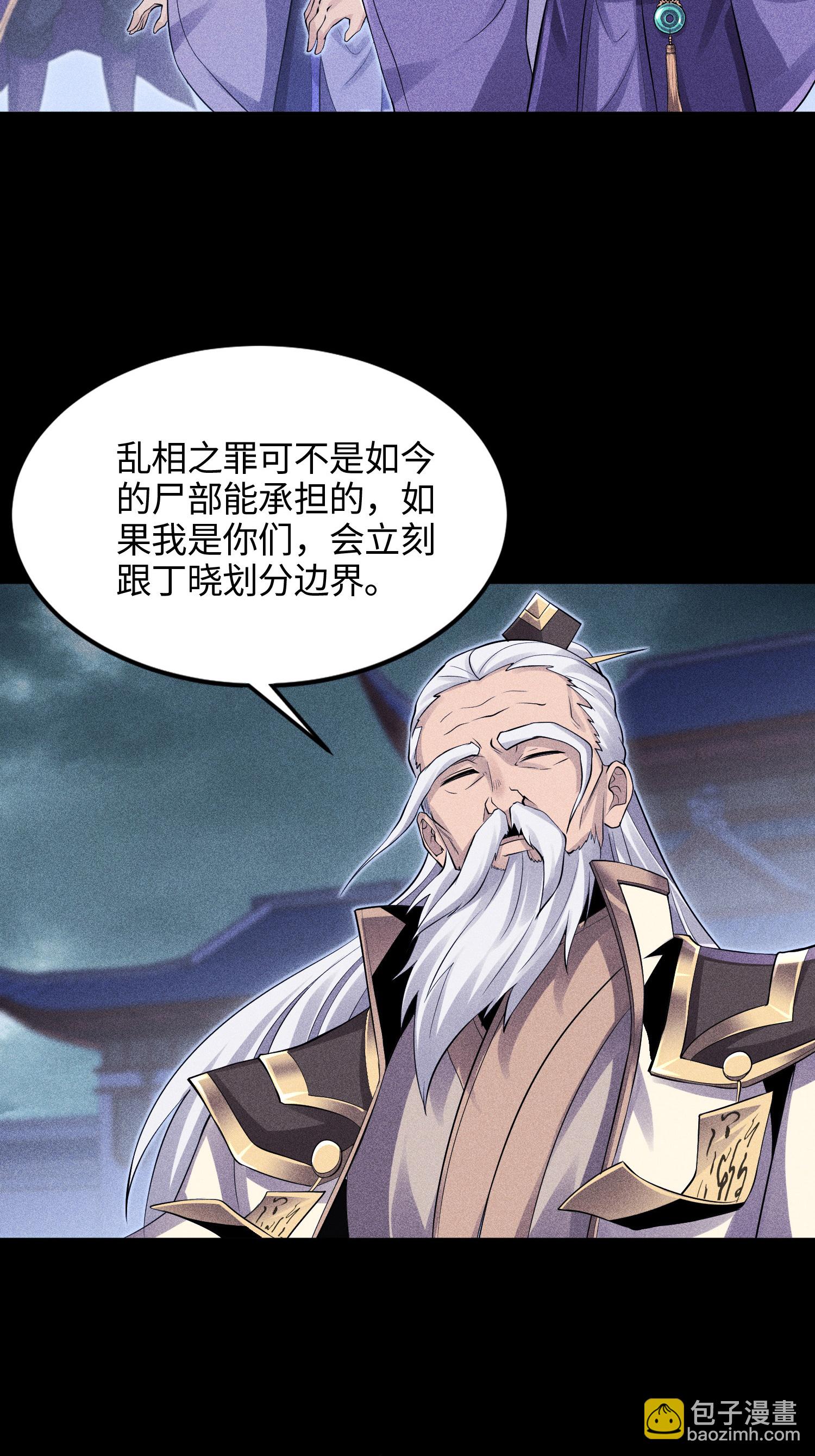 第47话 各部施压-第48话