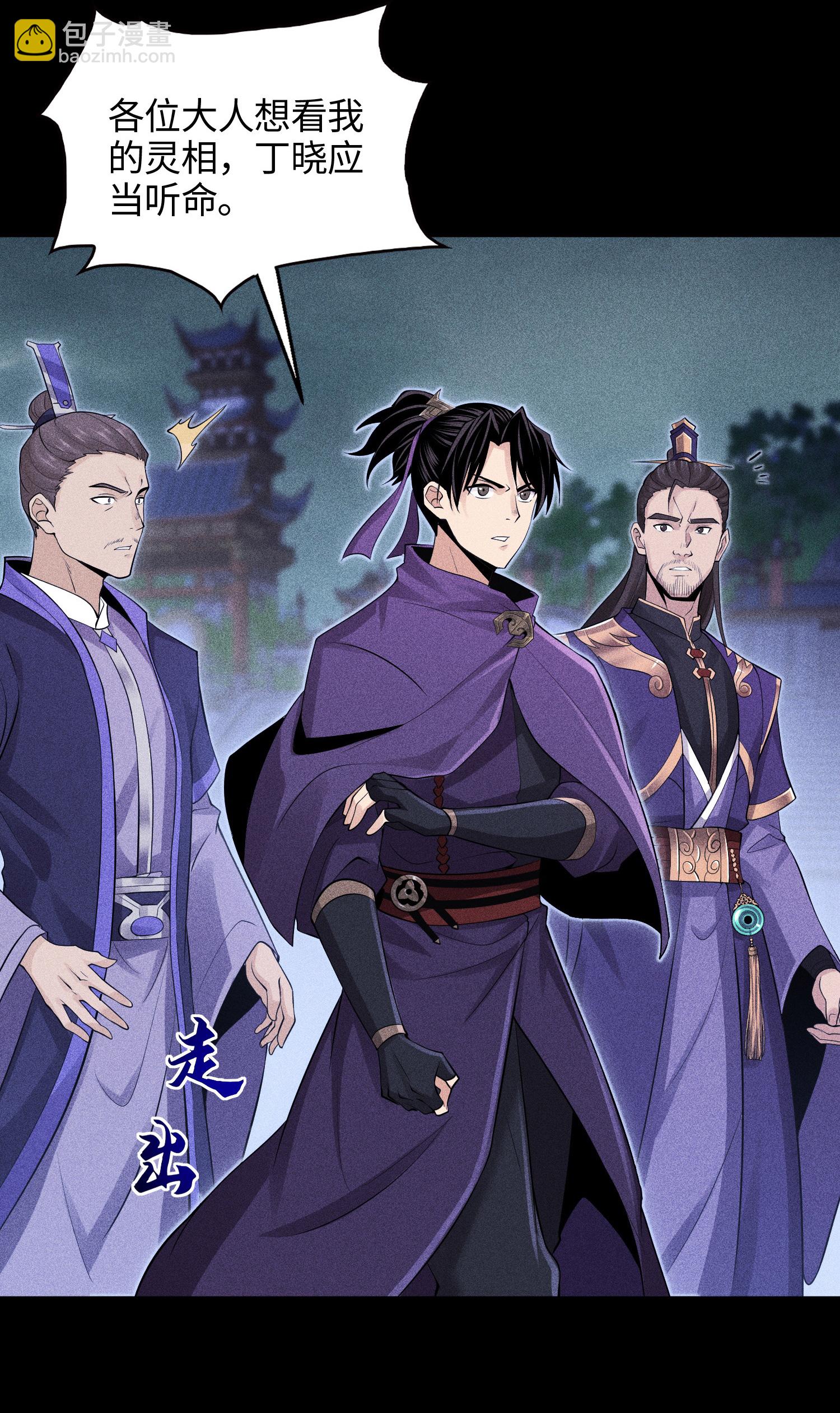 第47话 各部施压-第48话