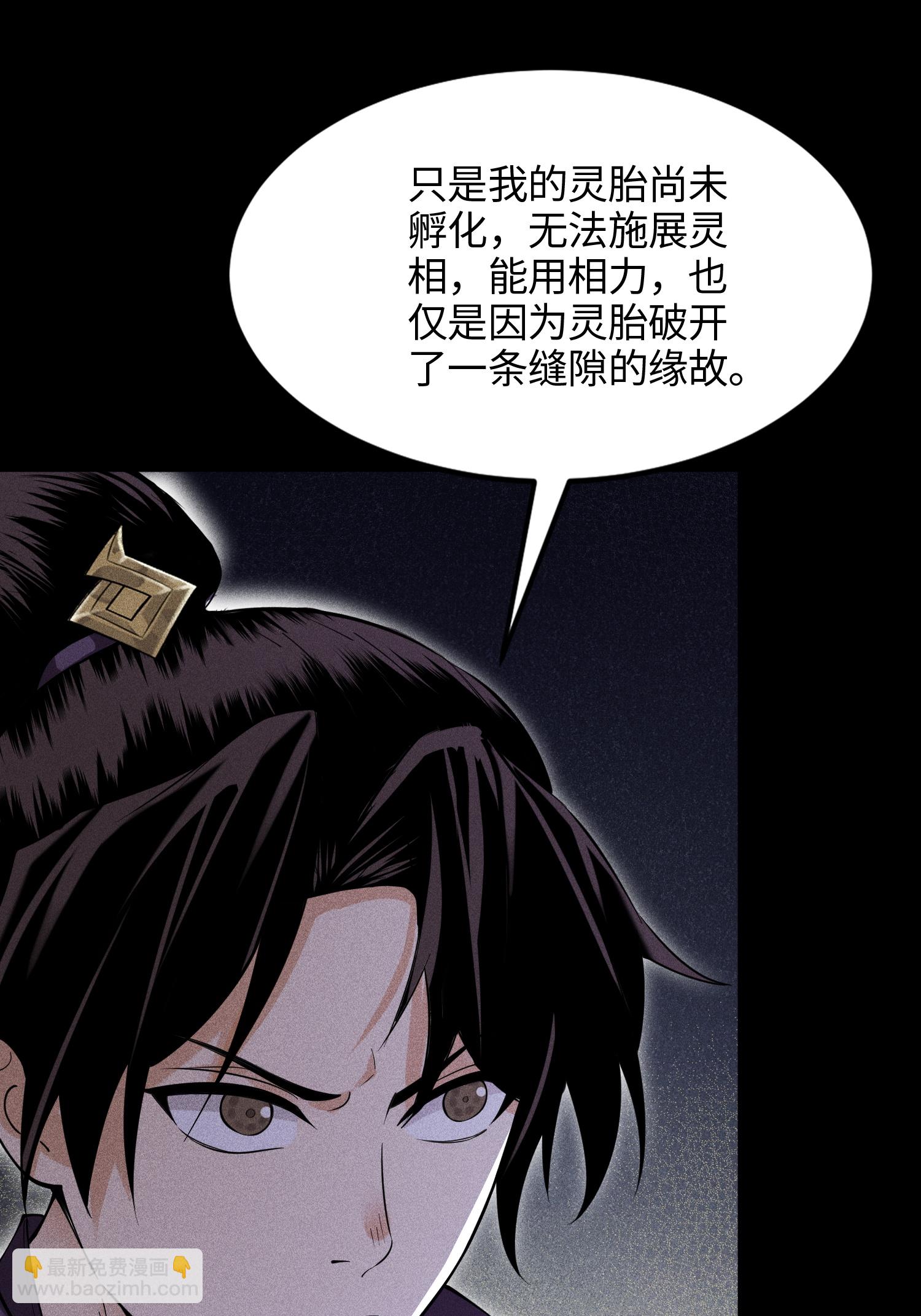 第47话 各部施压-第48话