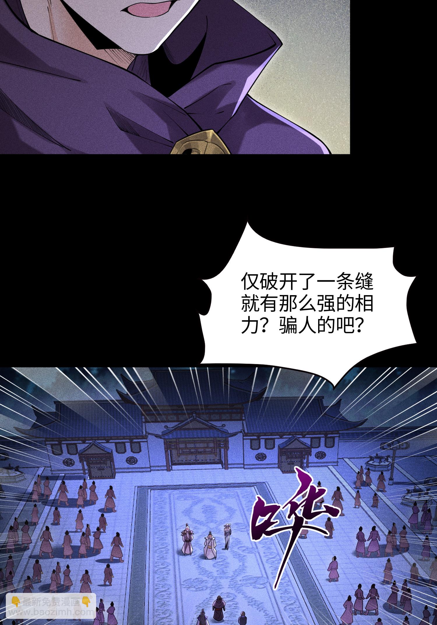 第47话 各部施压-第48话