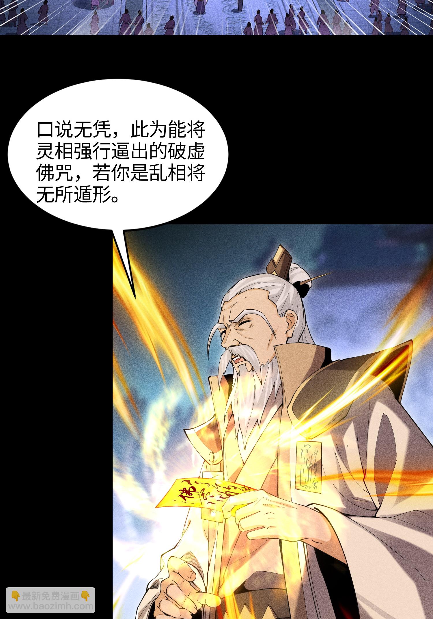 第47话 各部施压-第48话