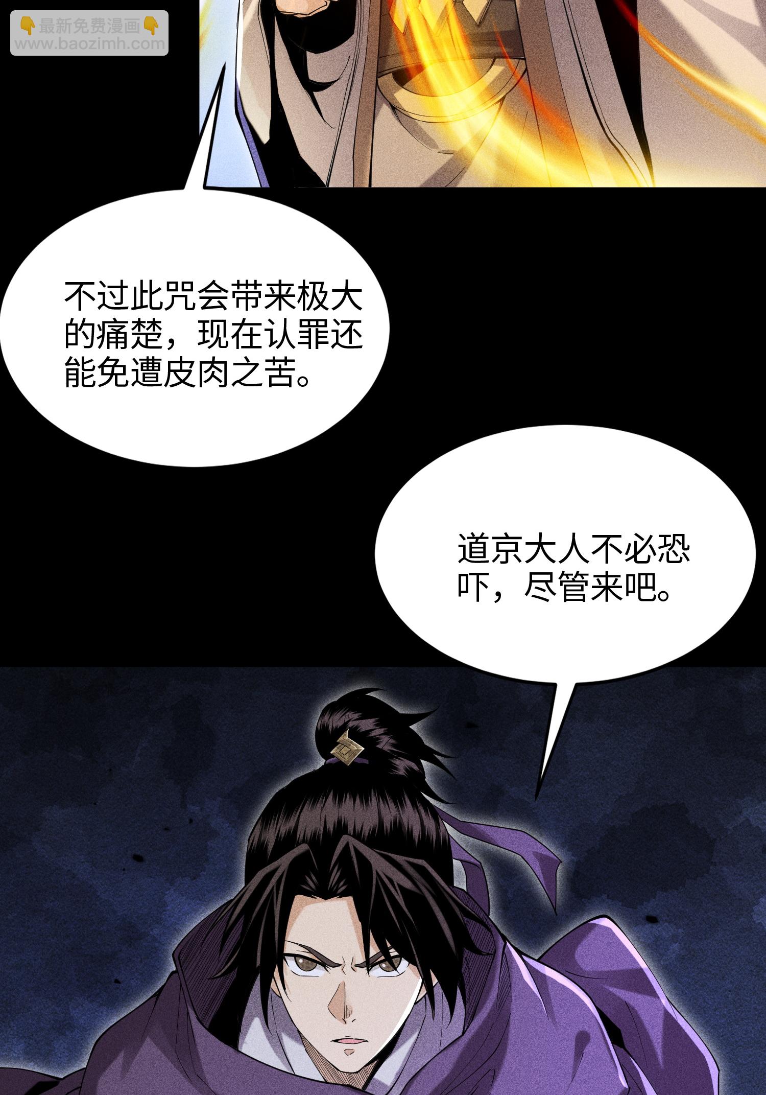 第47话 各部施压-第48话