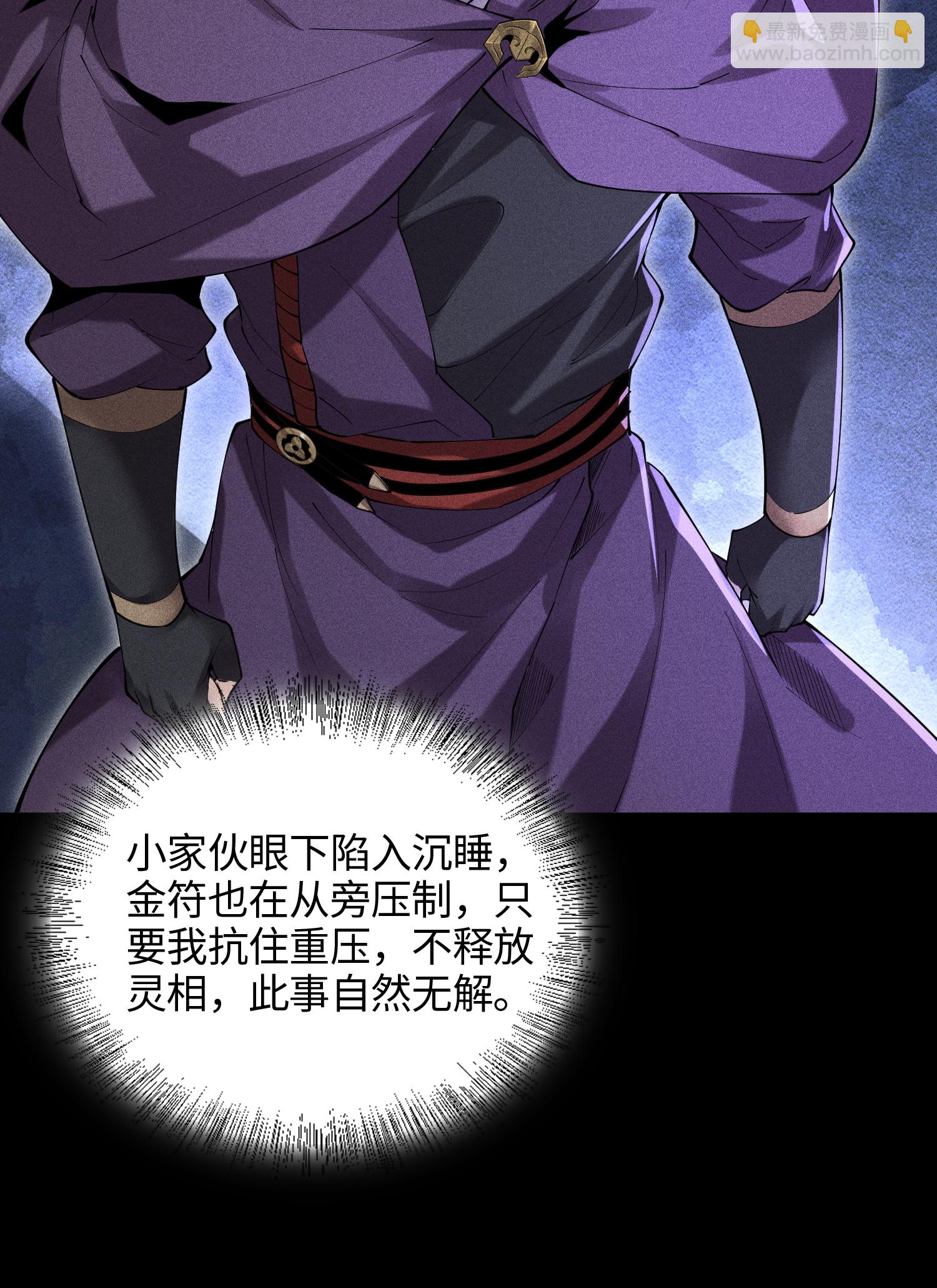 第47话 各部施压-第48话