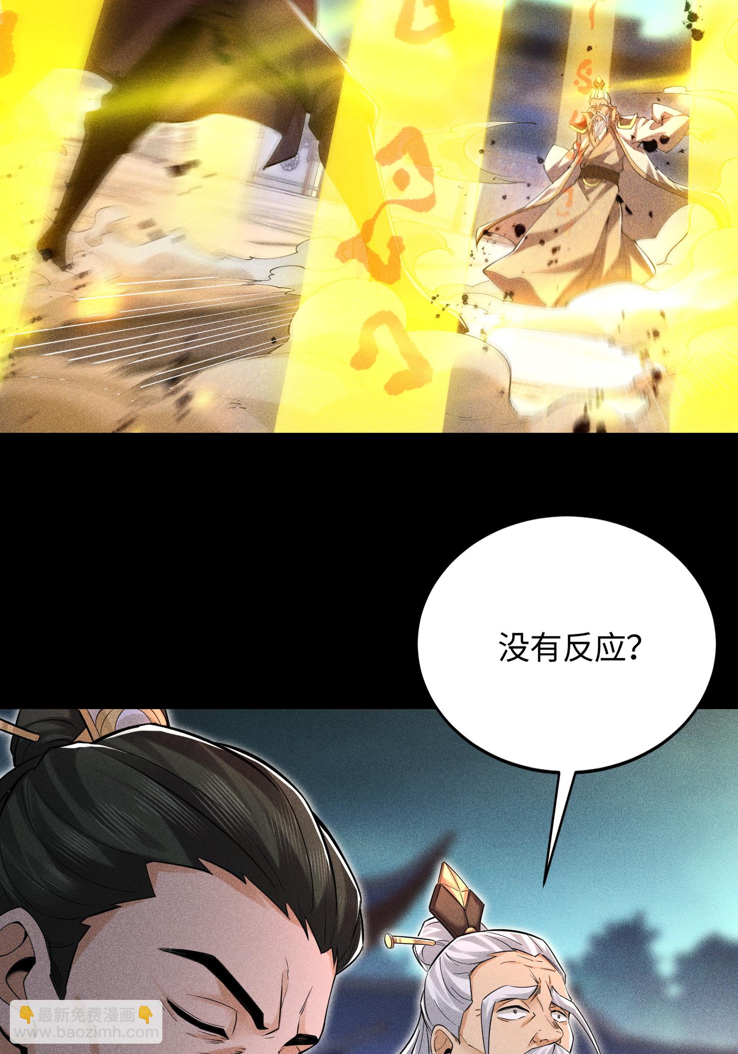 第47话 各部施压-第48话