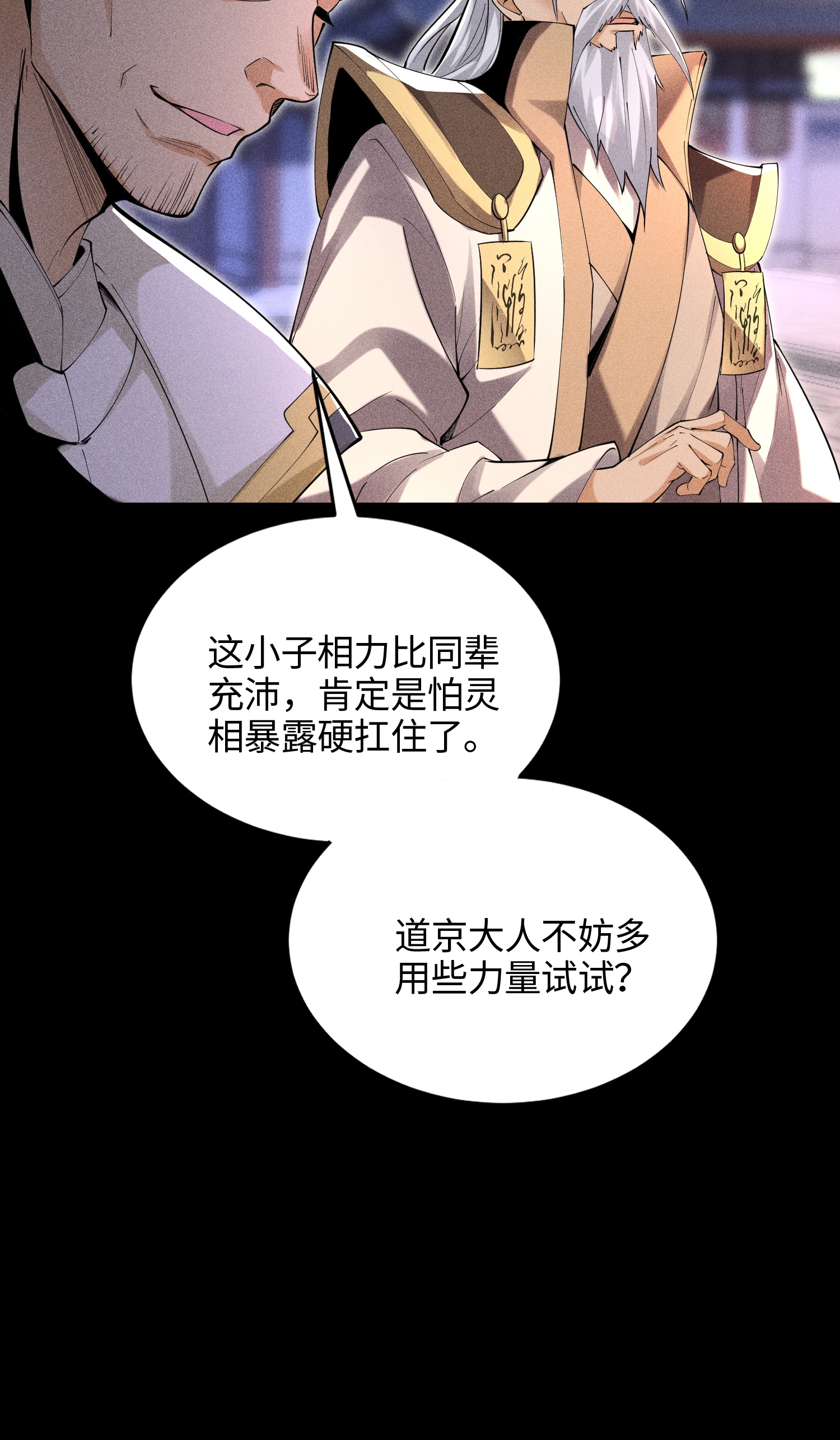 第47话 各部施压-第48话