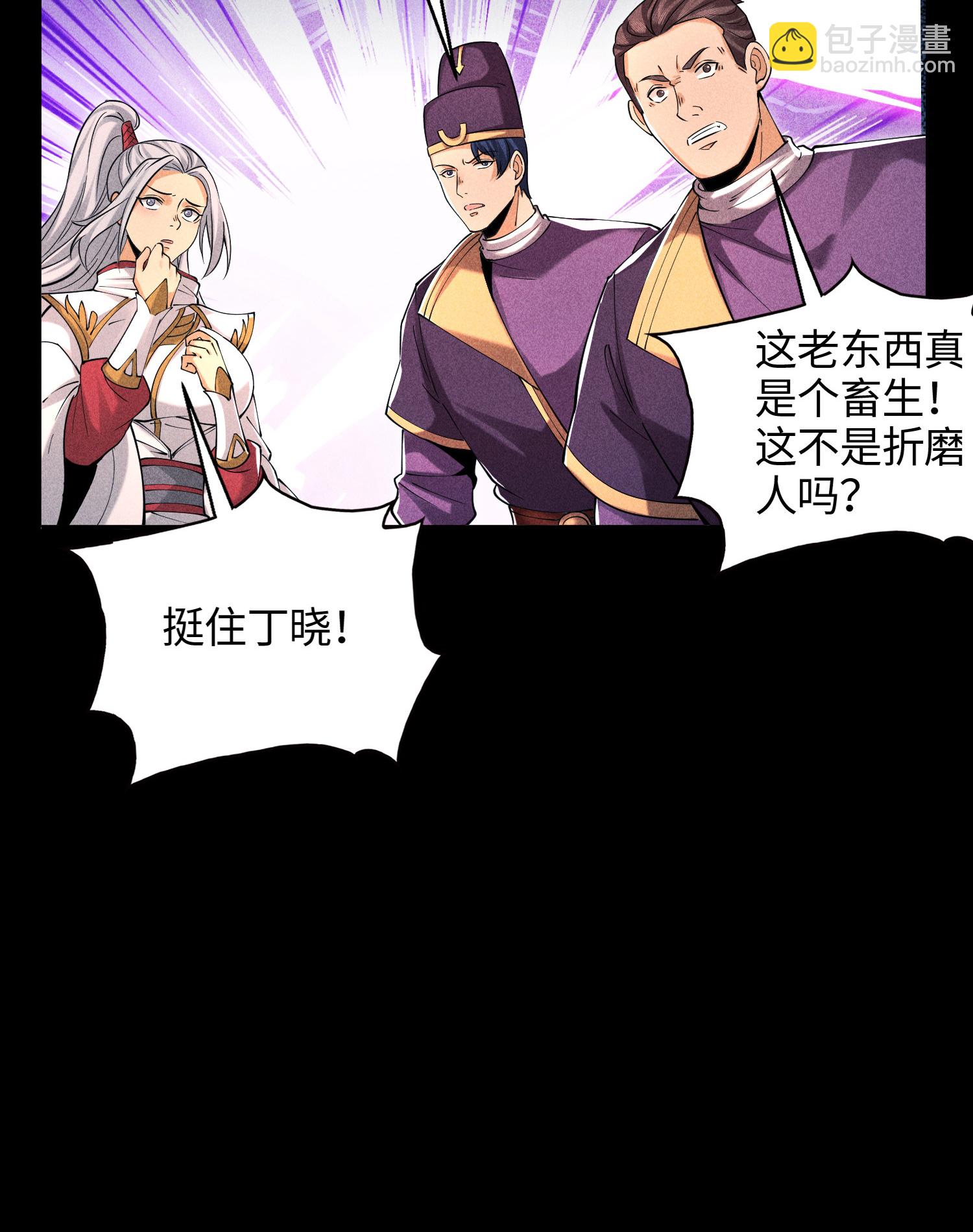 第47话 各部施压-第48话