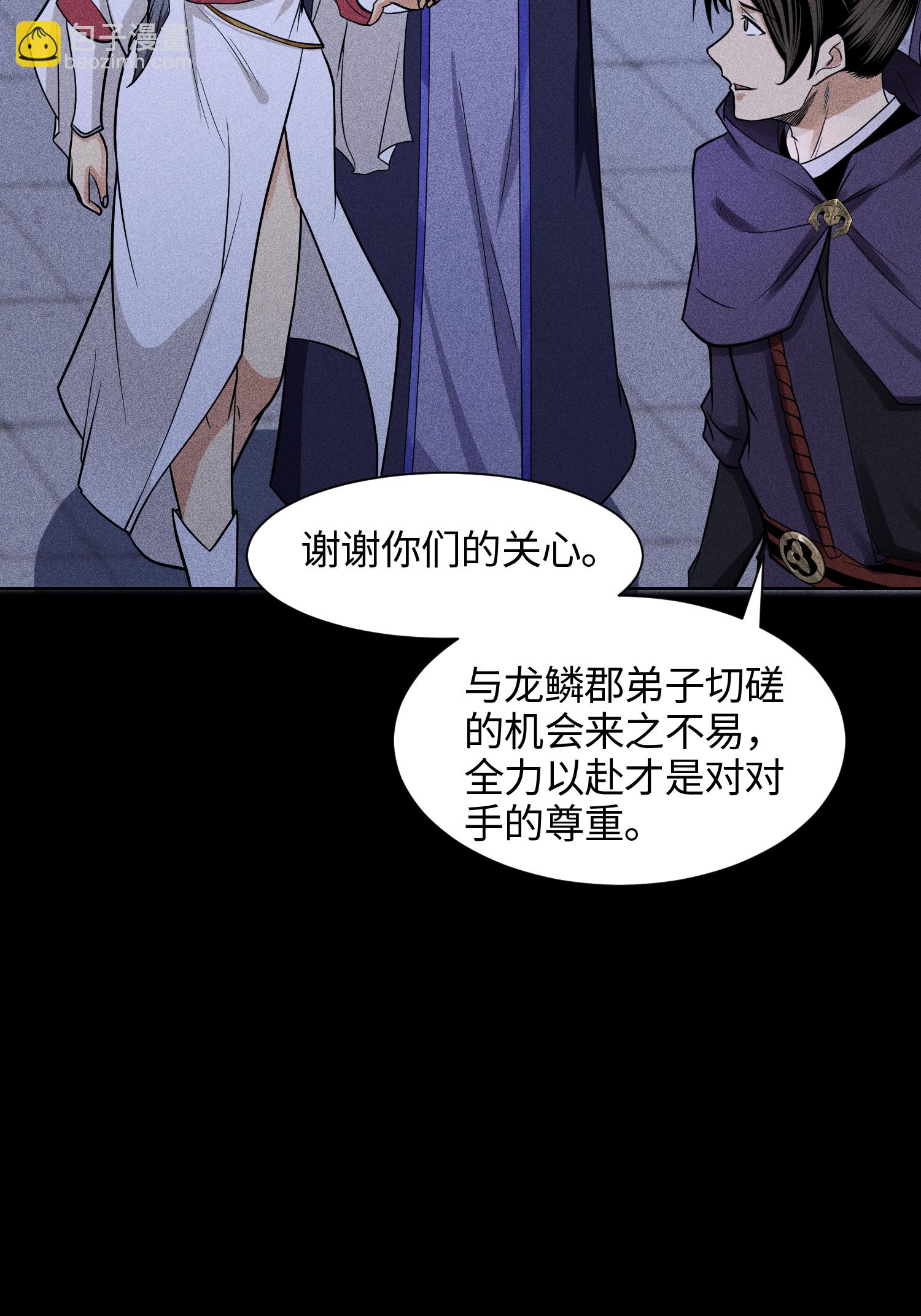 第47话 各部施压-第48话