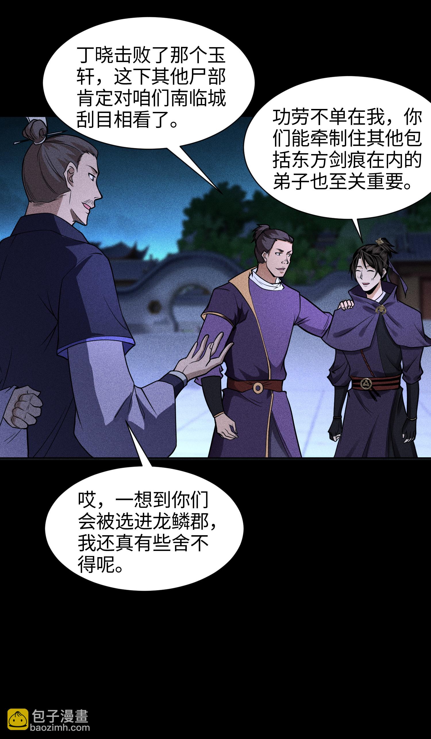 第47话 各部施压-第48话