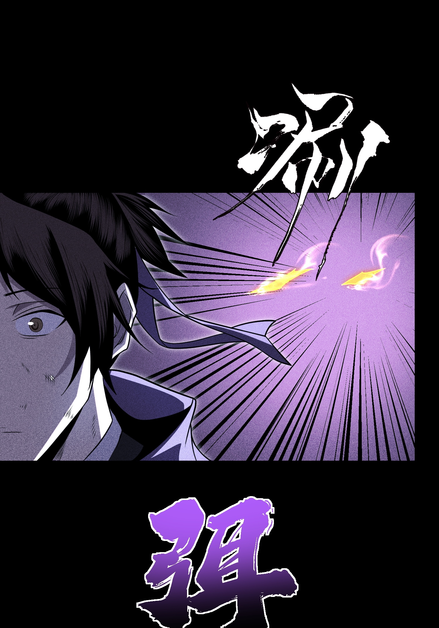 第47话 各部施压-第48话