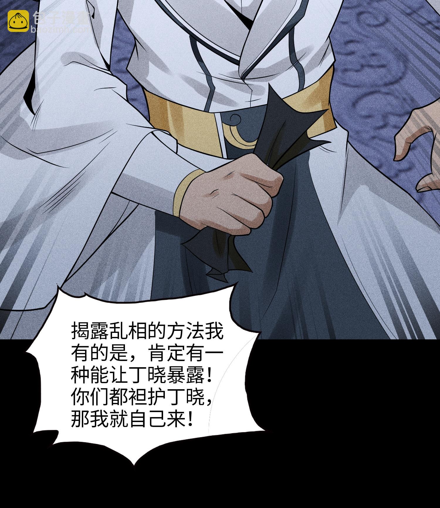 第49话 太平侯之子(1/2)-第50话