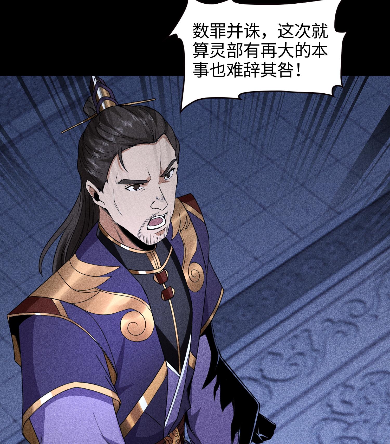 第49话 太平侯之子(1/2)-第50话