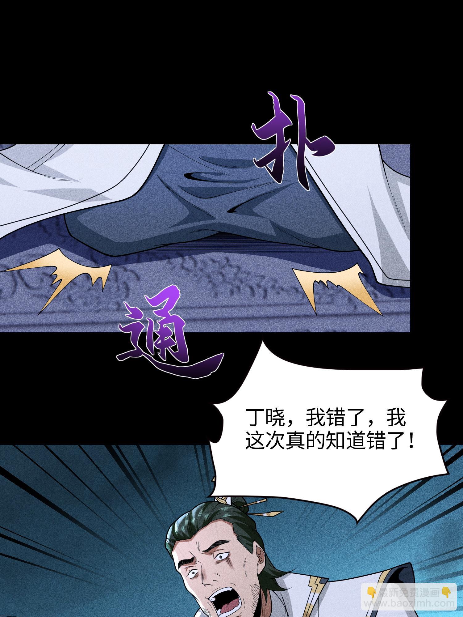 第49话 太平侯之子(1/2)-第50话