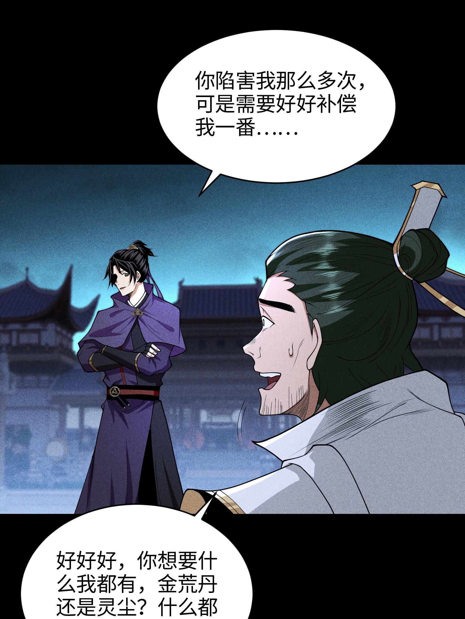 第49话 太平侯之子(1/2)-第50话