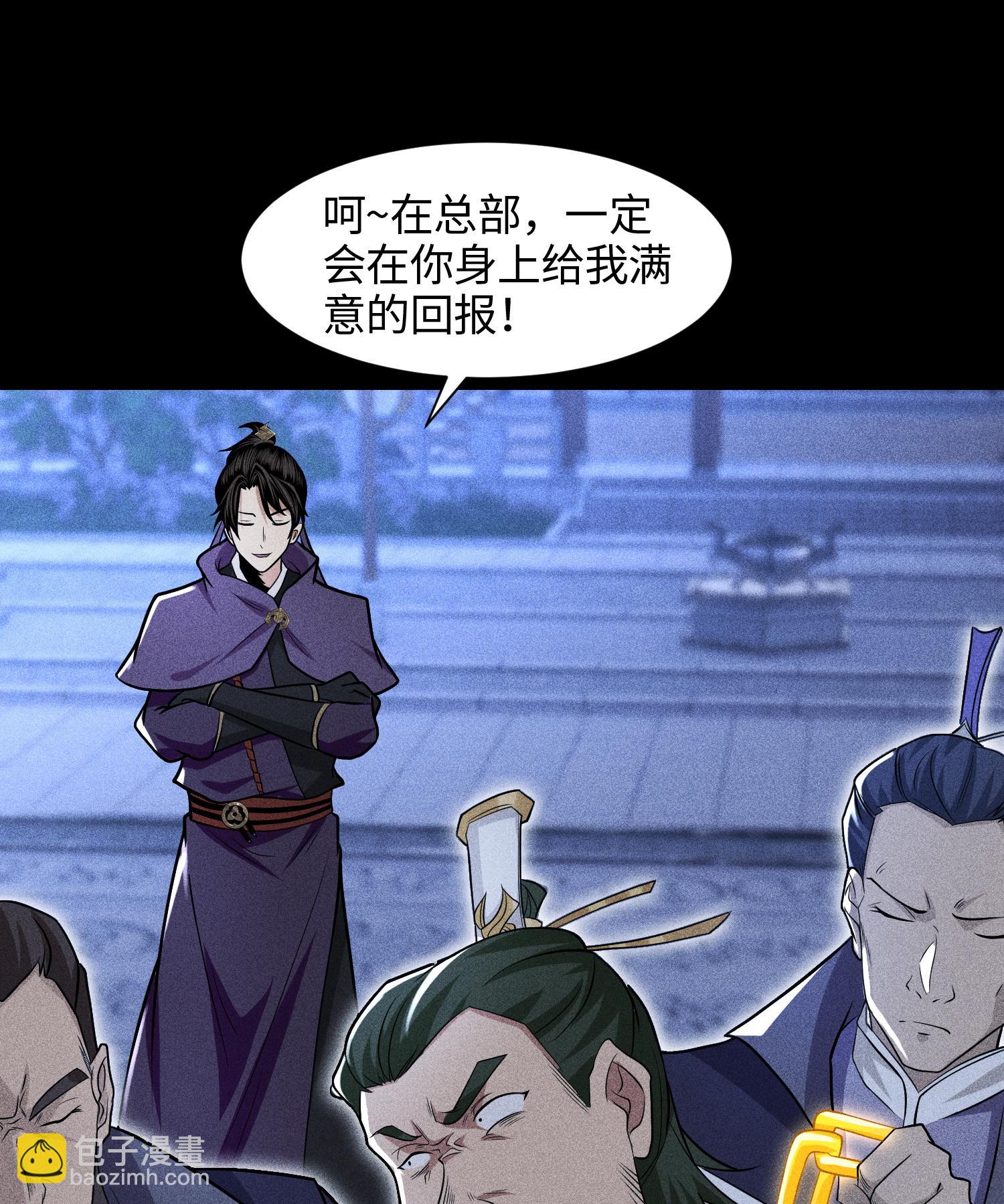 第49话 太平侯之子(1/2)-第50话