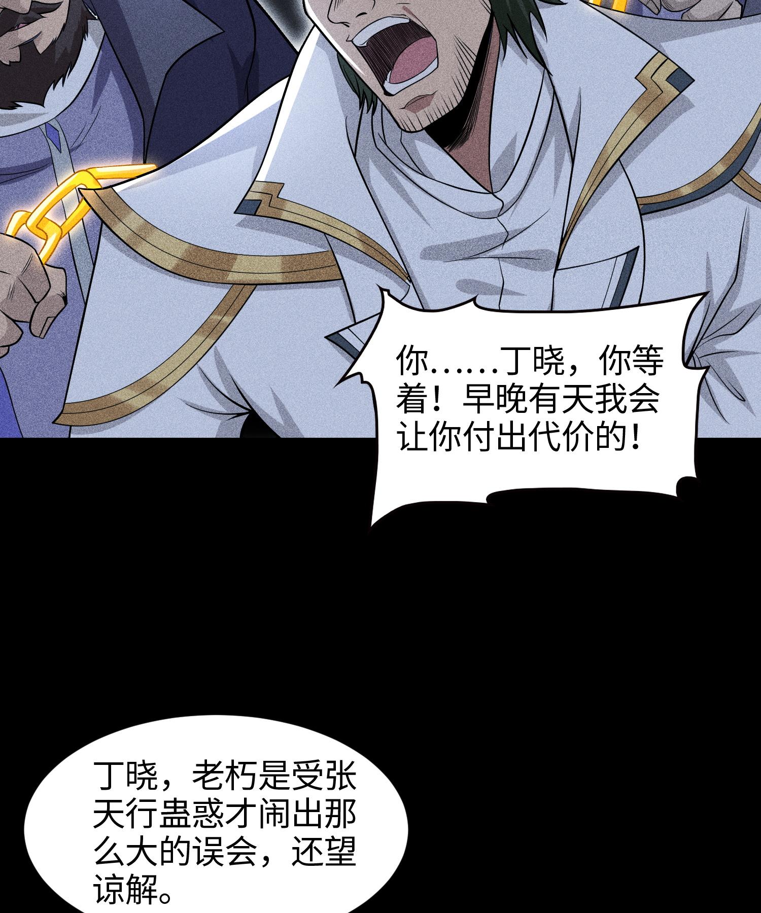 第49话 太平侯之子(1/2)-第50话