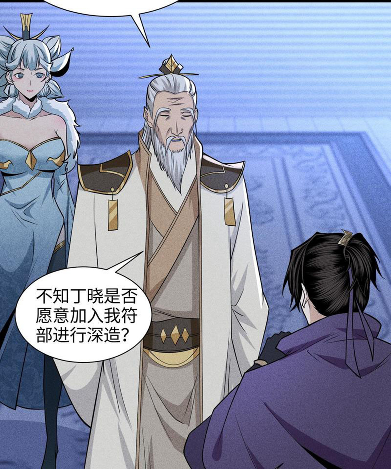 第49话 太平侯之子(1/2)-第50话