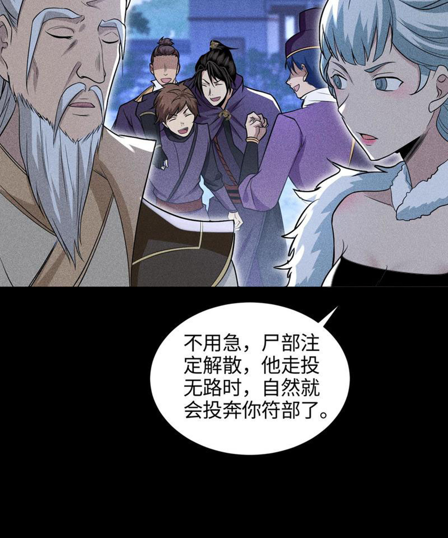 第49话 太平侯之子(1/2)-第50话