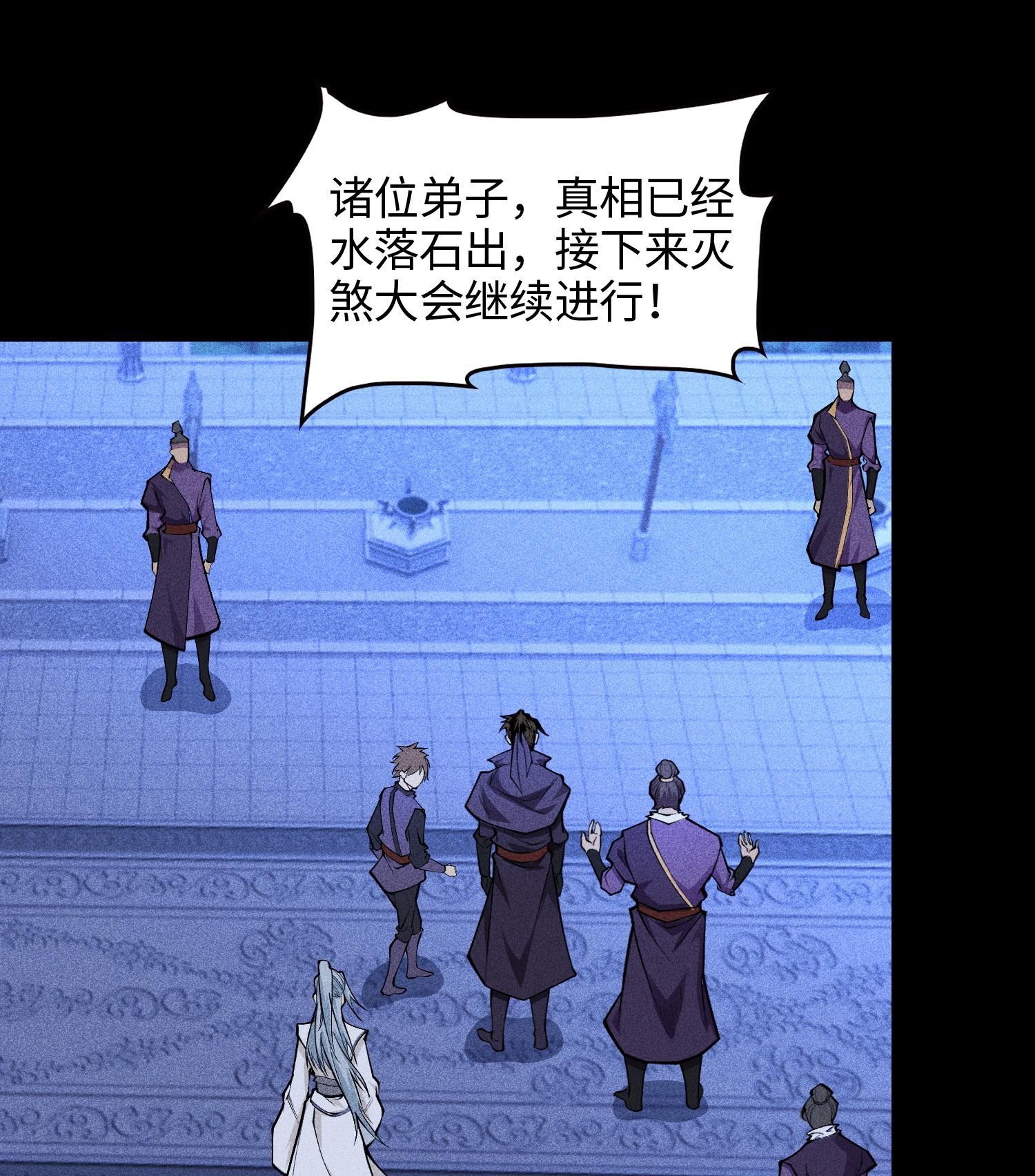 第49话 太平侯之子(1/2)-第50话