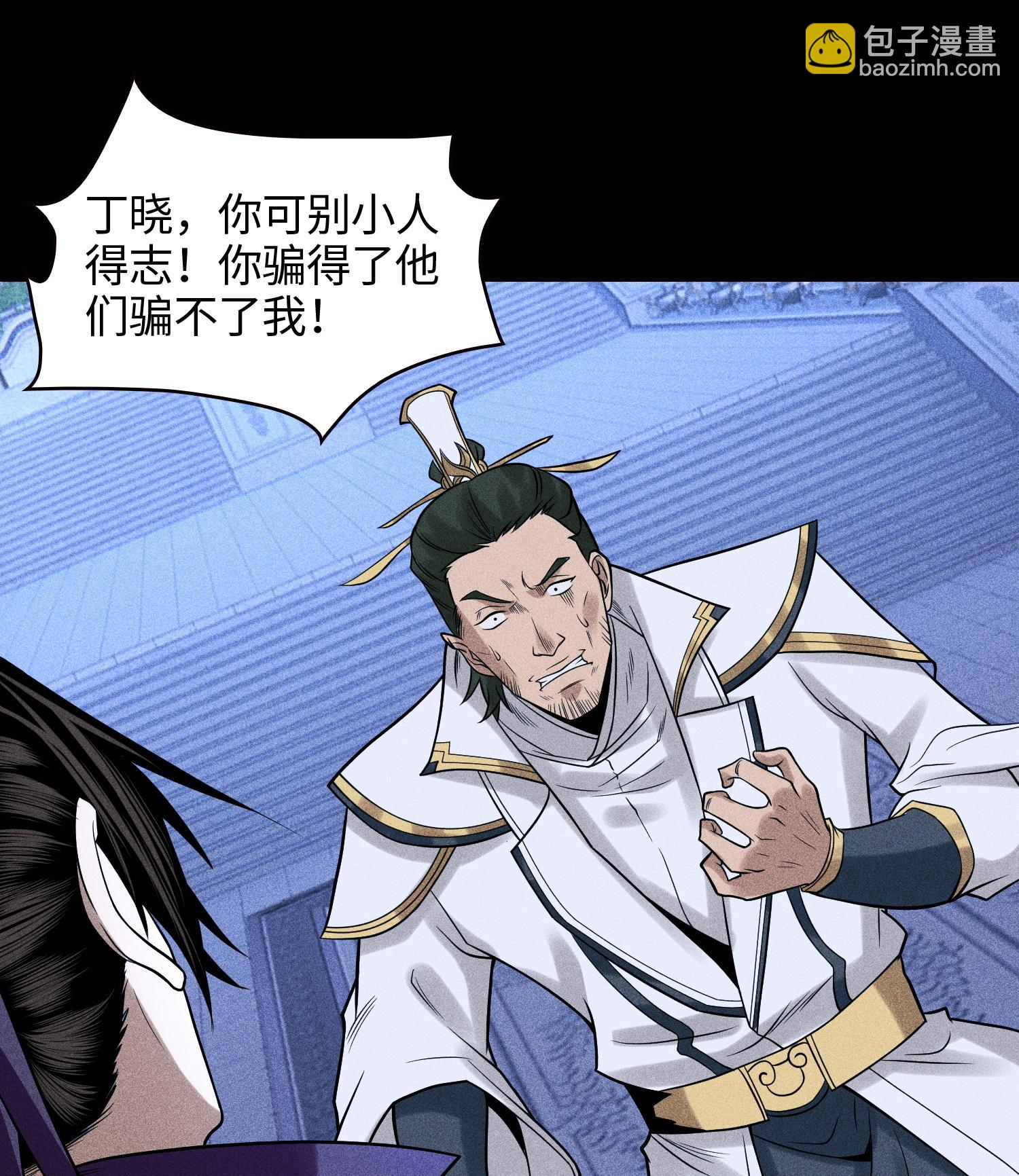 第49话 太平侯之子(1/2)-第50话