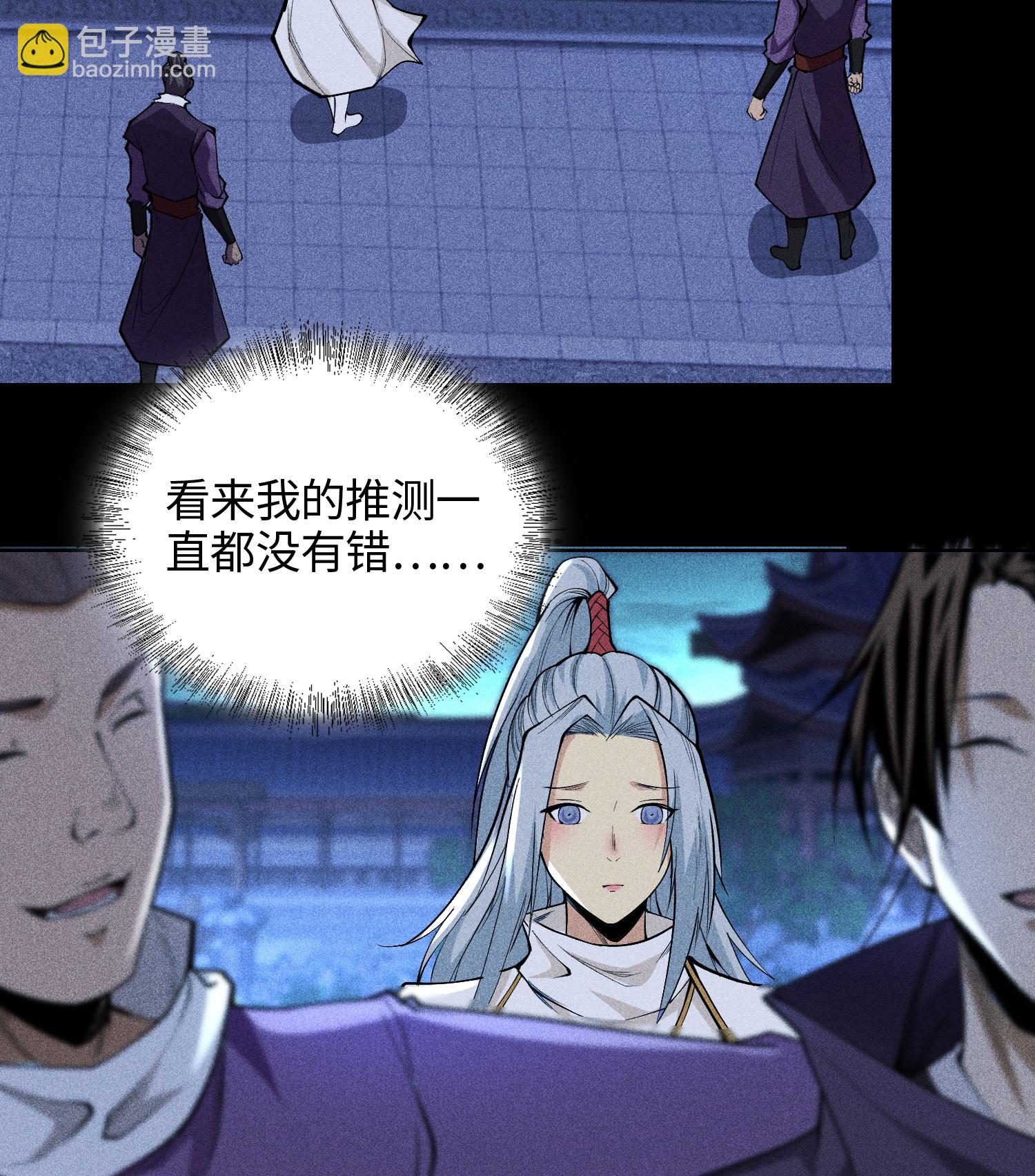 第49话 太平侯之子(1/2)-第50话