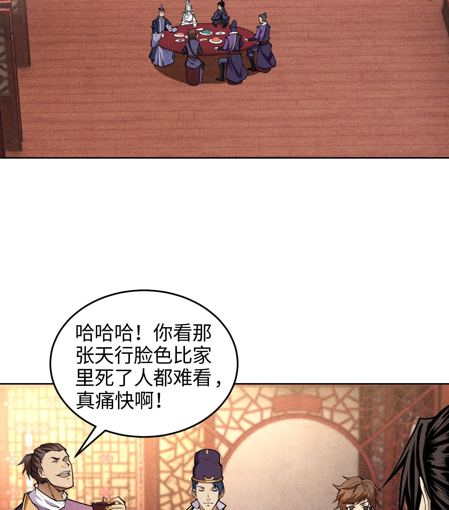 第49话 太平侯之子(1/2)-第50话