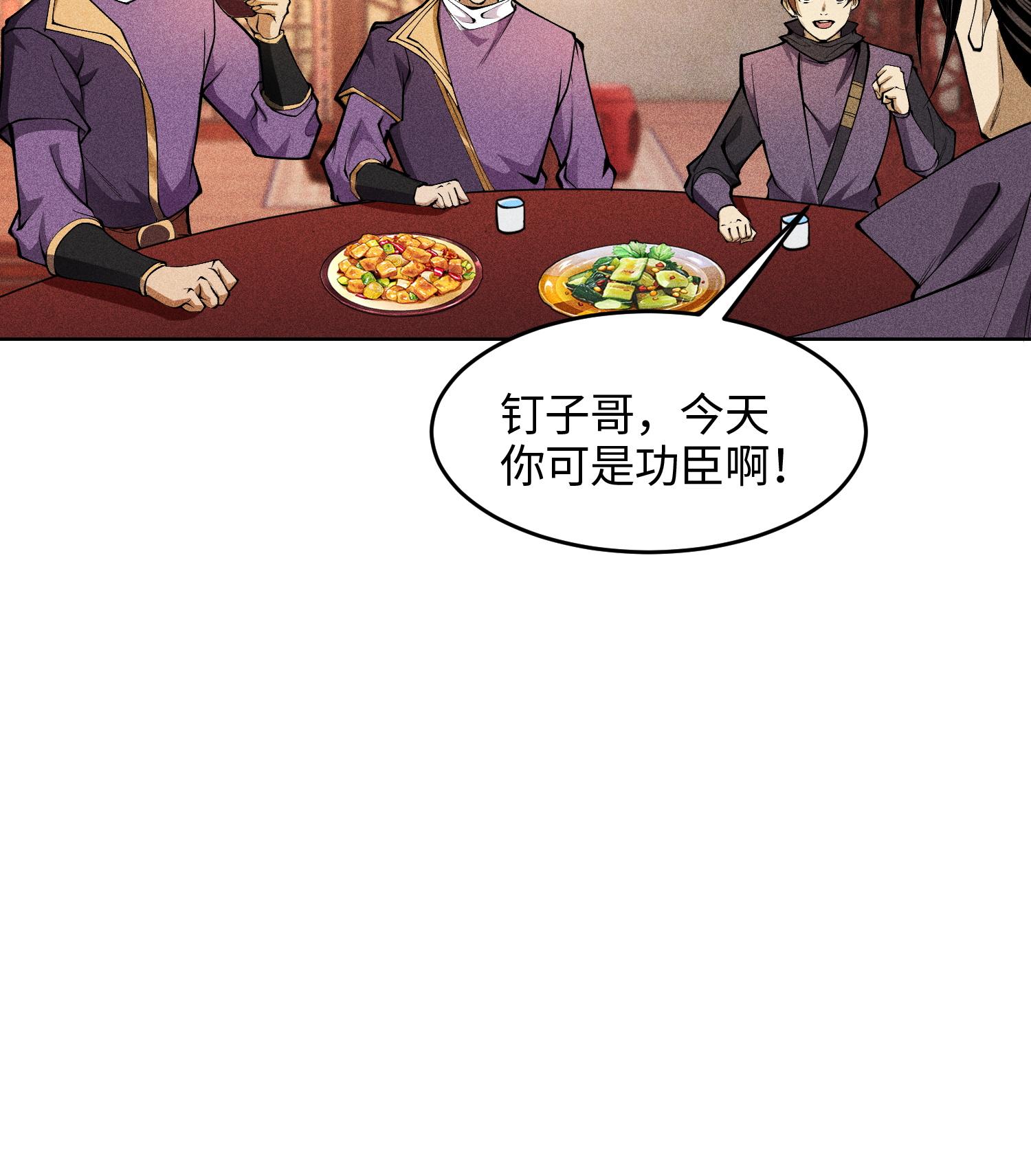 第49话 太平侯之子(1/2)-第50话