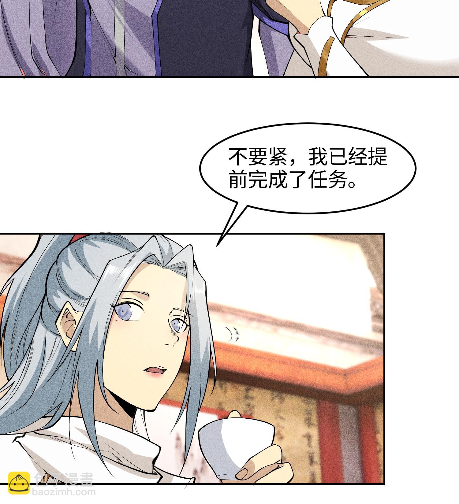 第49话 太平侯之子(1/2)-第50话