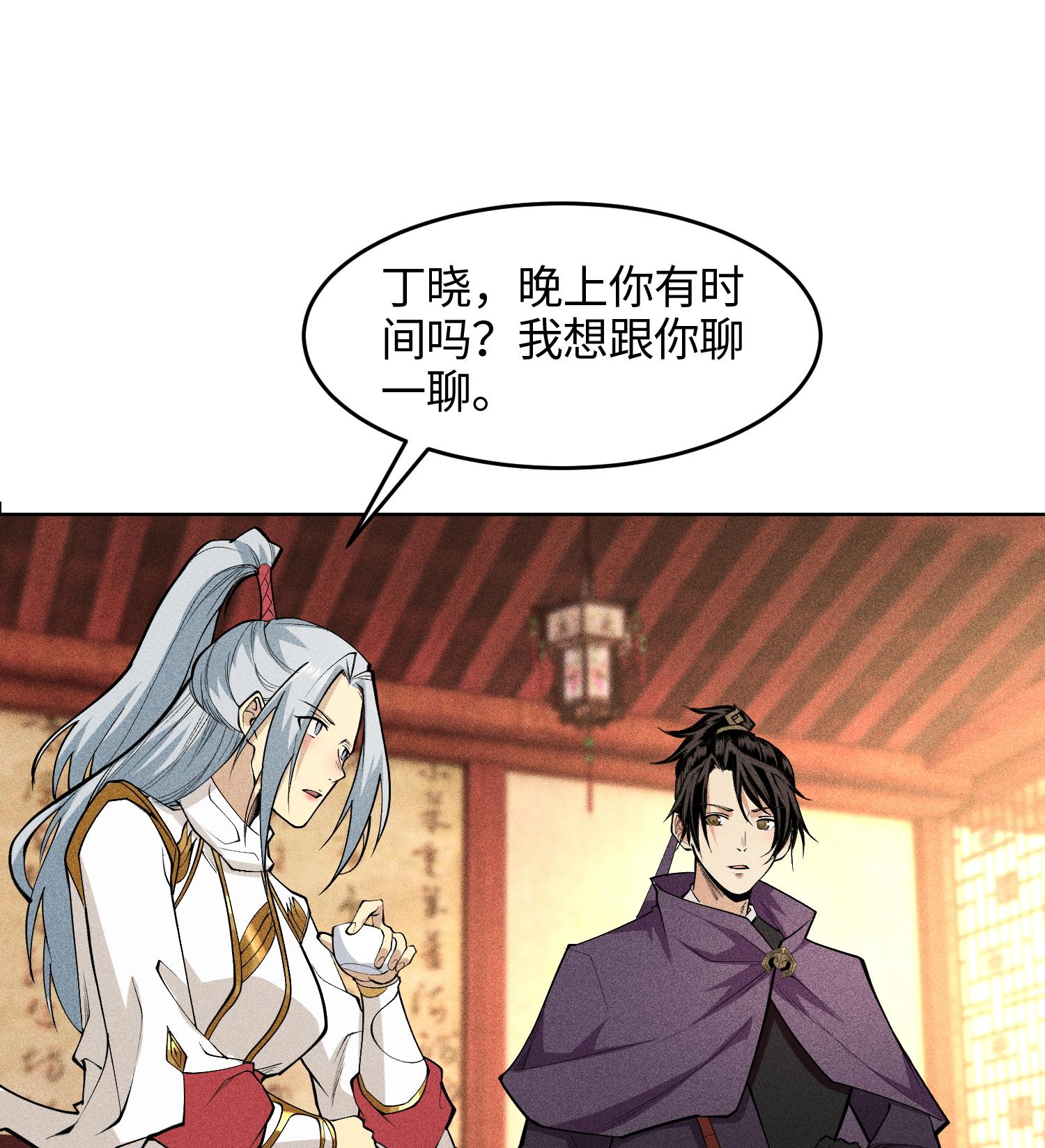 第49话 太平侯之子(1/2)-第50话